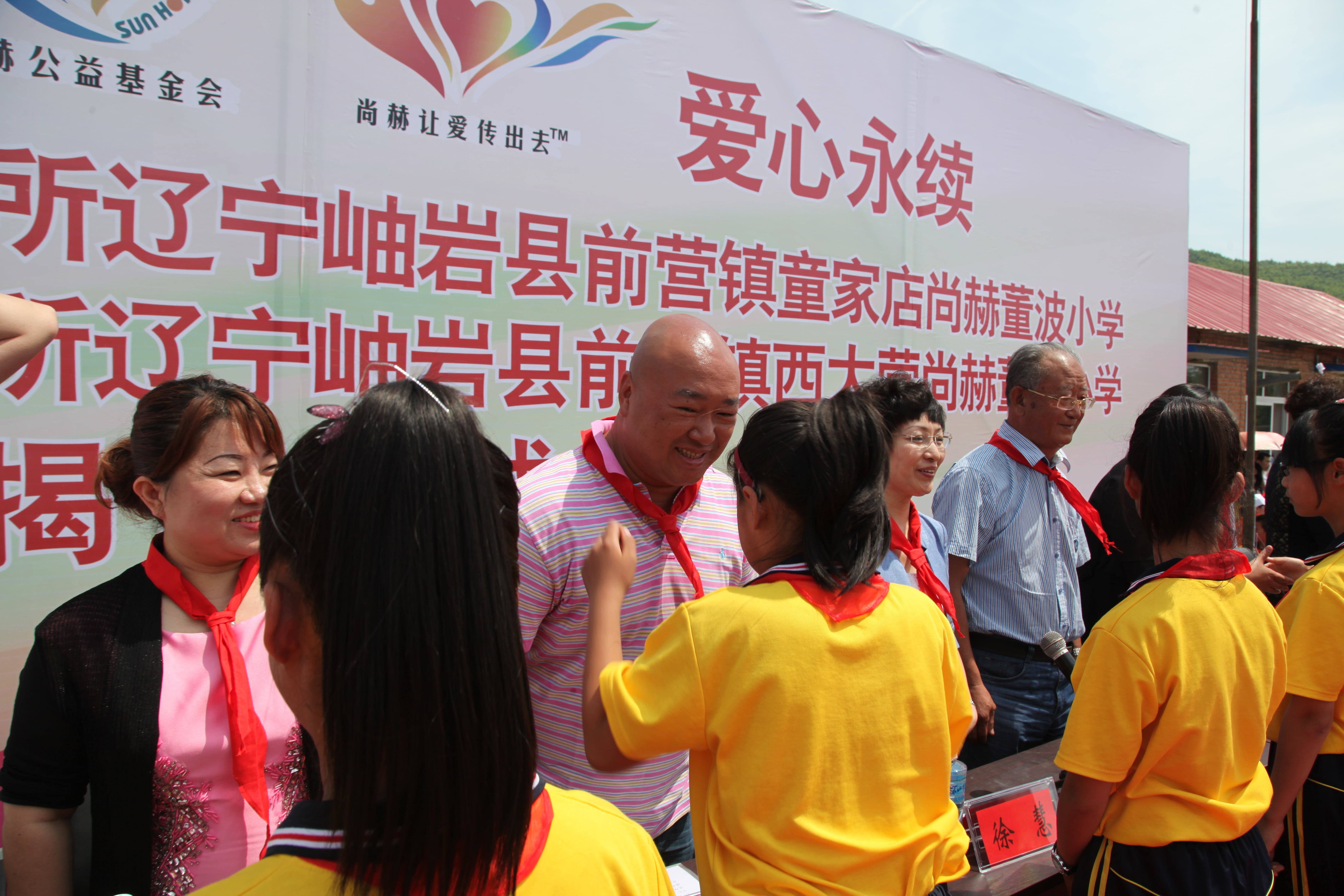 第52所 岫岩县前营镇西大营多宝在线平台（中国）官网董波小学