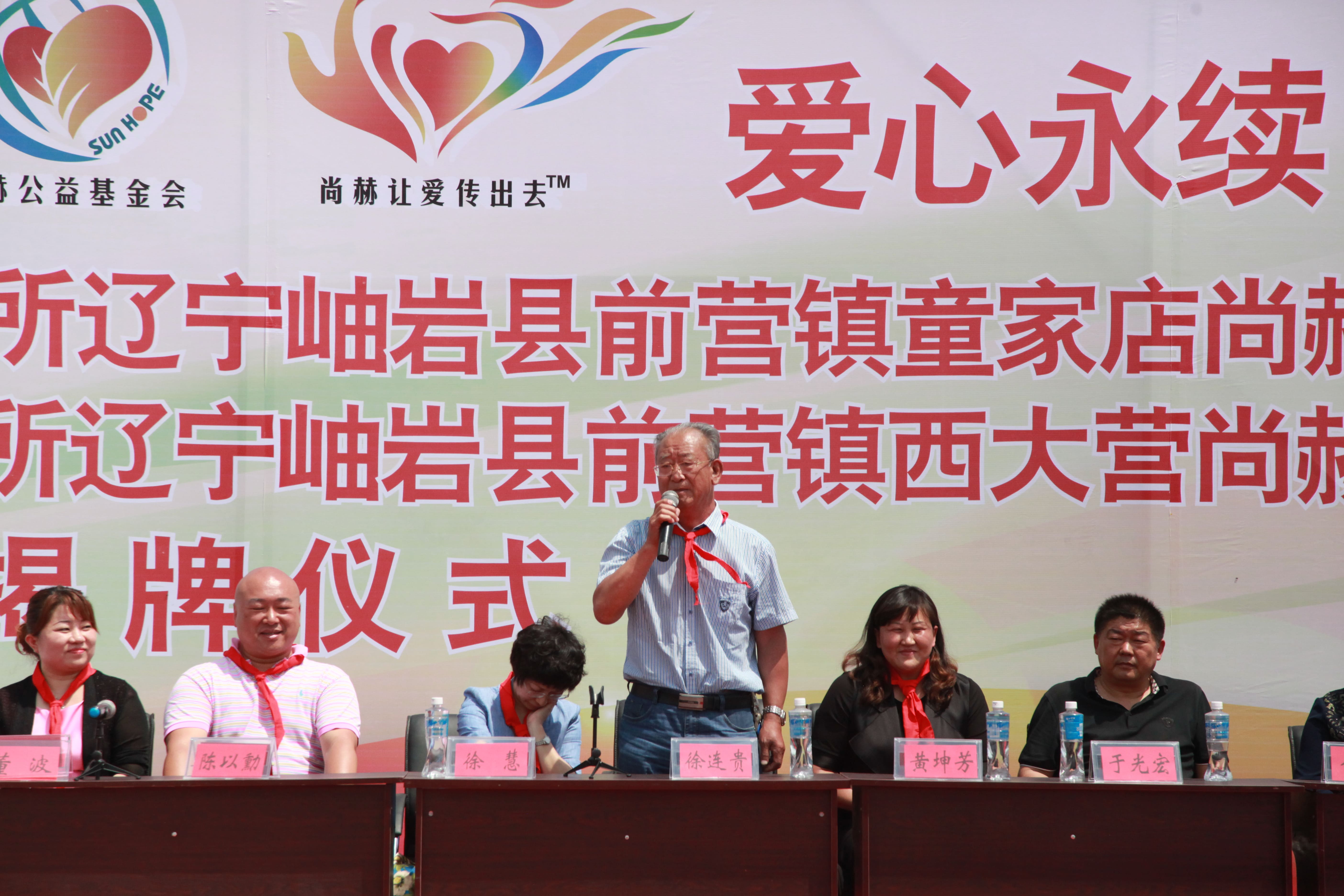 第52所 岫岩县前营镇西大营多宝在线平台（中国）官网董波小学