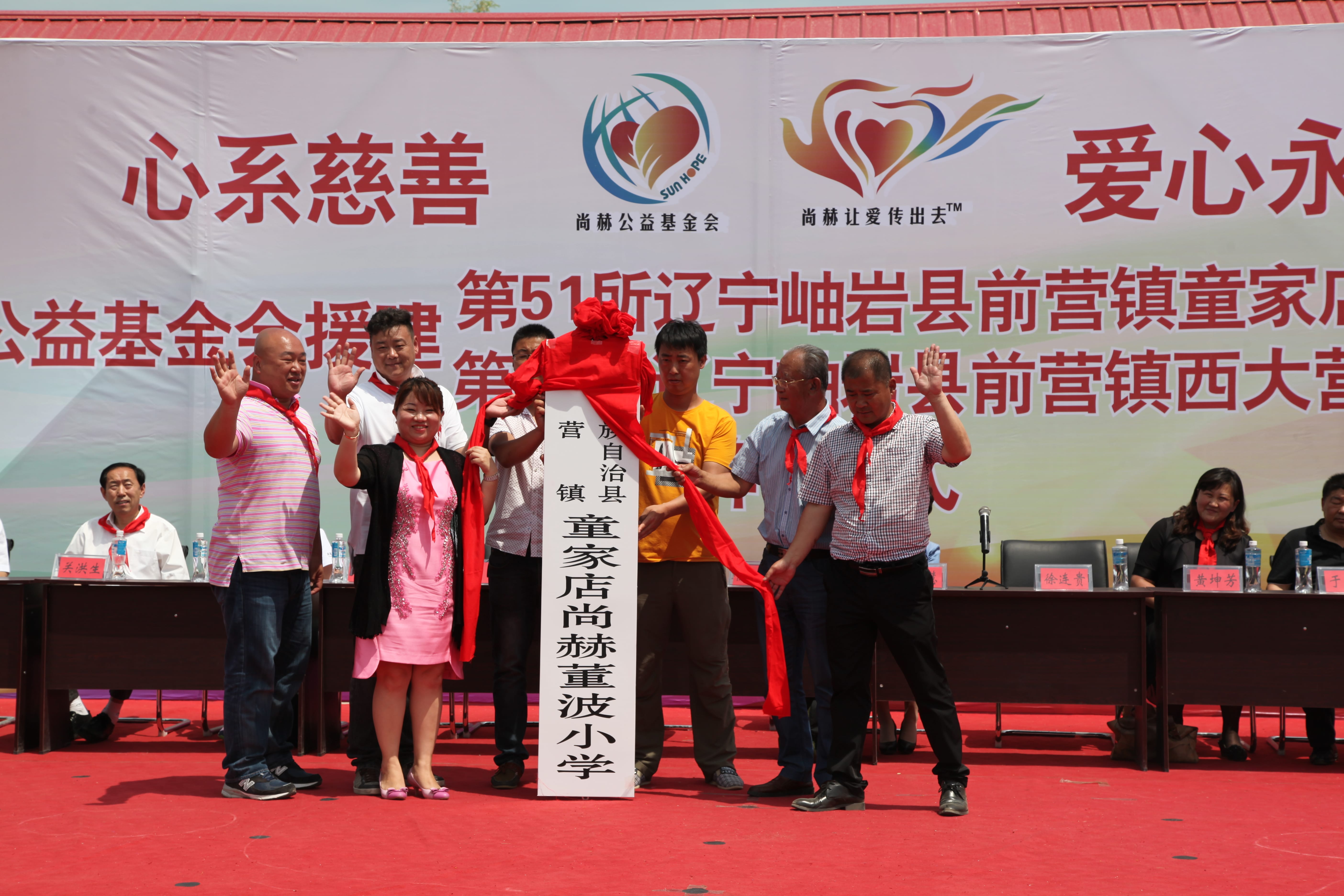 第52所 岫岩县前营镇西大营多宝在线平台（中国）官网董波小学