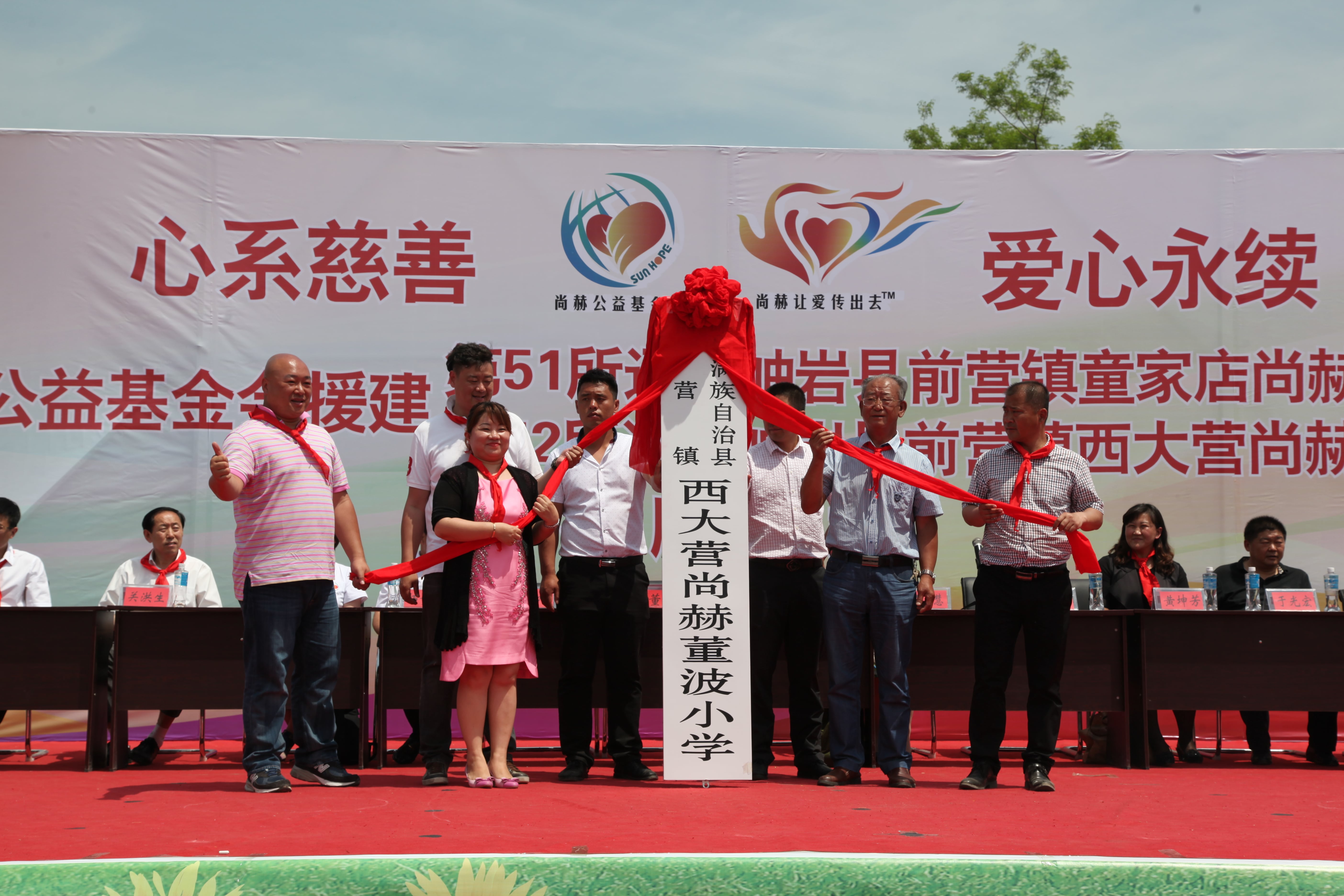 第51所 岫岩县前营镇童家店多宝在线平台（中国）官网董波小学