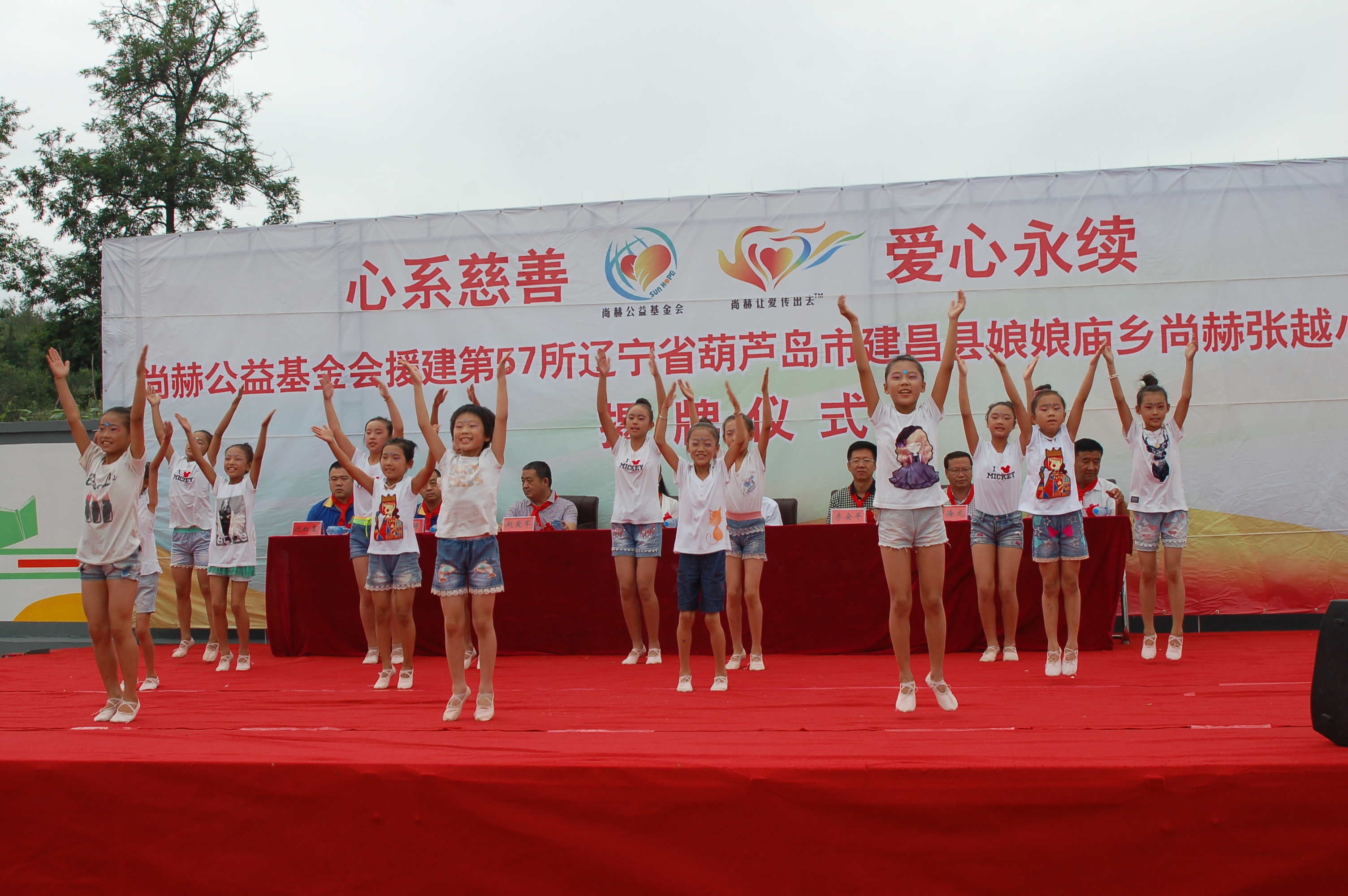 第57所 辽宁省葫芦岛市建昌县娘娘庙乡多宝在线平台(中国)官网张越小学 第57所 辽宁省葫芦岛市建昌县娘娘庙乡多宝在线平台(中国)官网张越小学