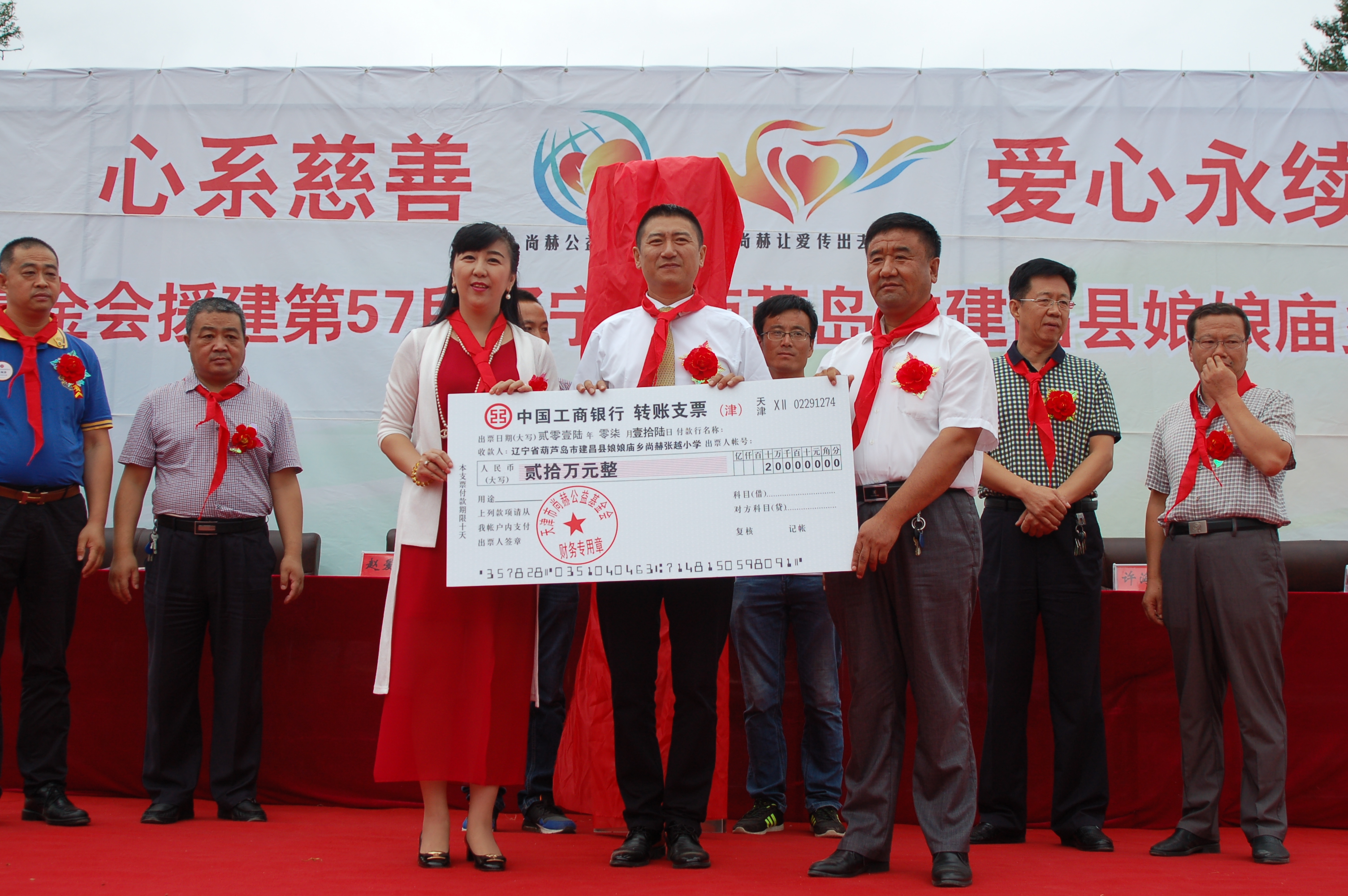 第57所 辽宁省葫芦岛市建昌县娘娘庙乡多宝在线平台(中国)官网张越小学 第57所 辽宁省葫芦岛市建昌县娘娘庙乡多宝在线平台(中国)官网张越小学