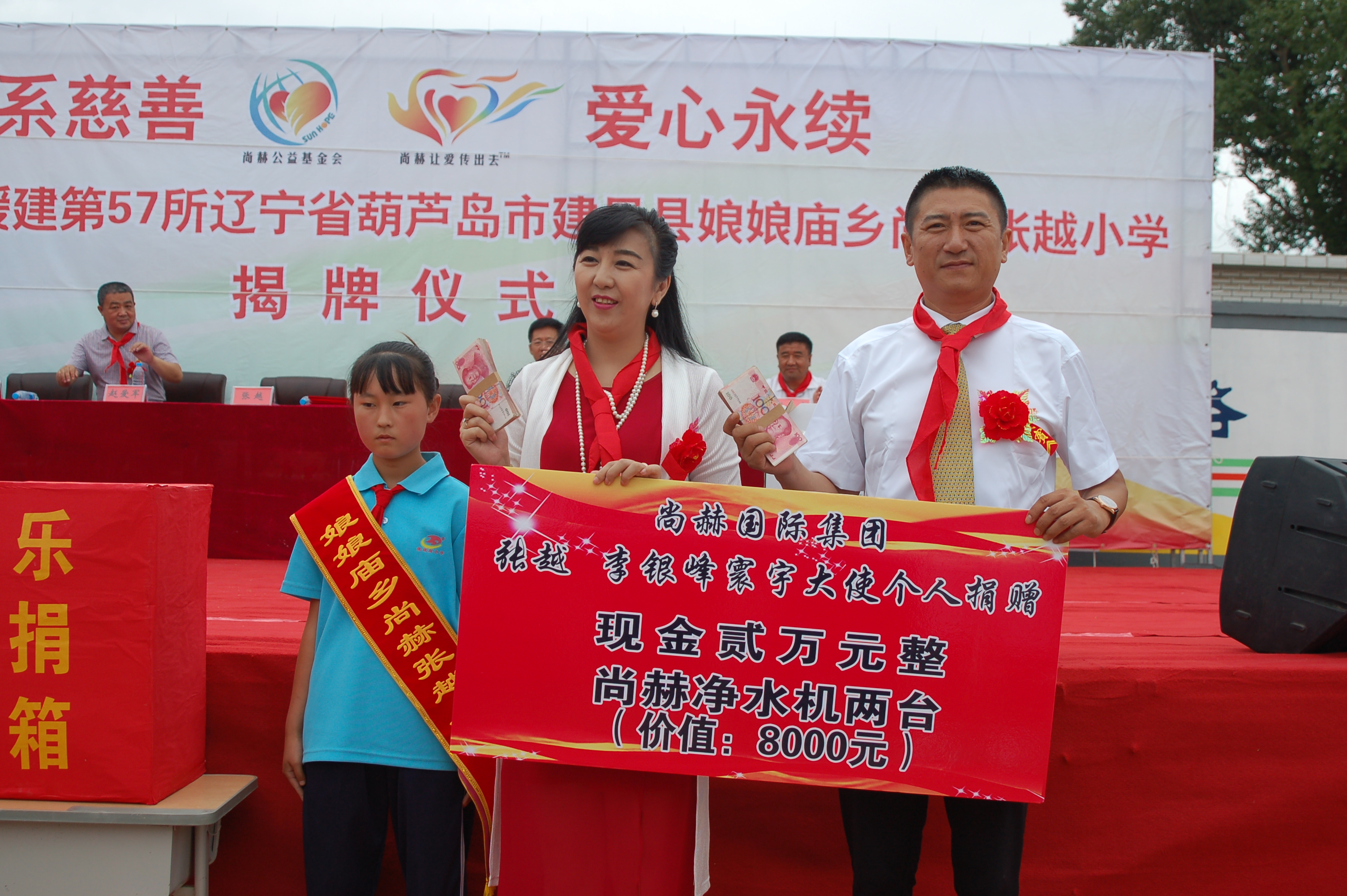 第57所 辽宁省葫芦岛市建昌县娘娘庙乡多宝在线平台(中国)官网张越小学 第57所 辽宁省葫芦岛市建昌县娘娘庙乡多宝在线平台(中国)官网张越小学