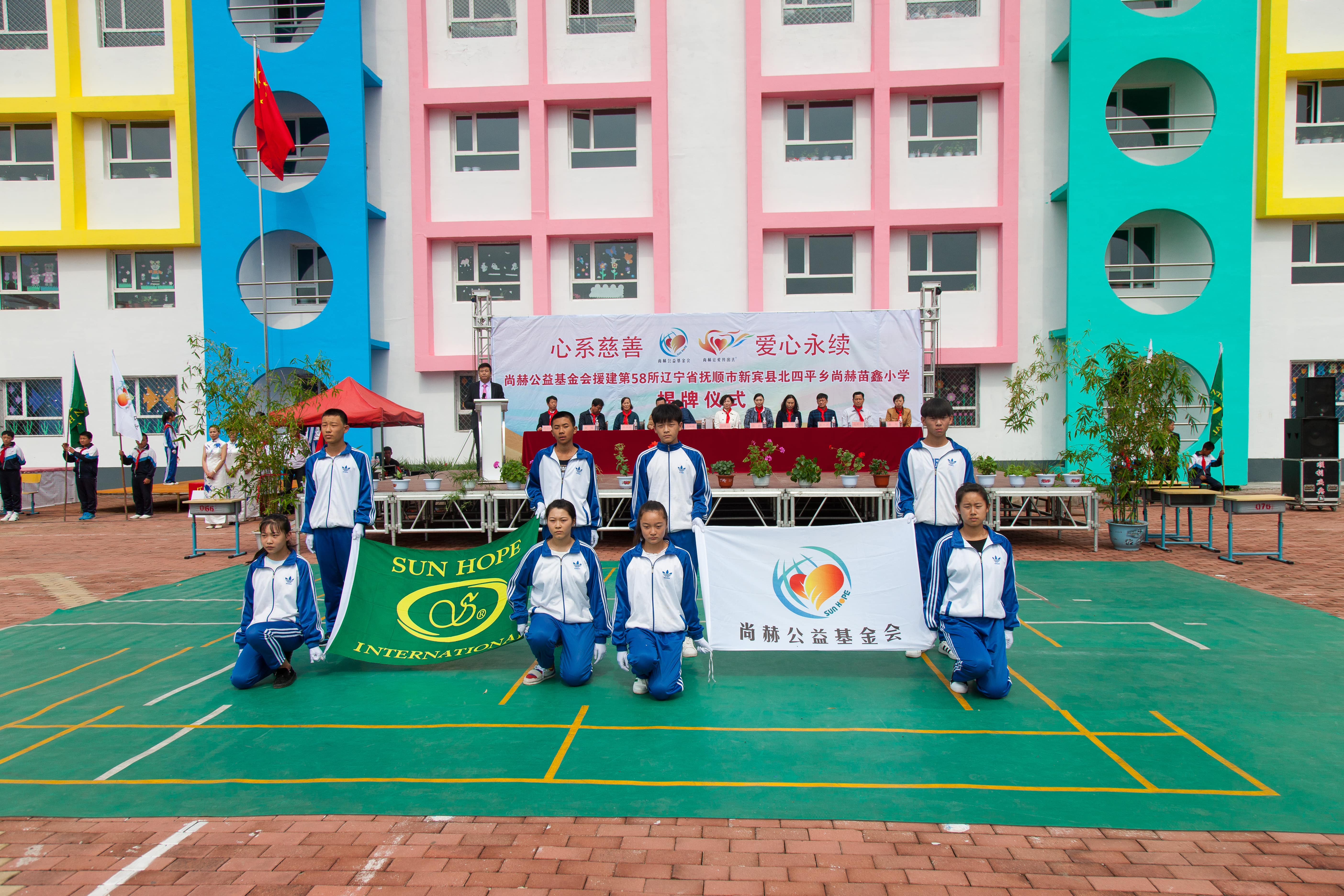 第58所 抚顺市新宾县北四平乡多宝在线平台(中国)官网苗鑫小学 第58所 抚顺市新宾县北四平乡多宝在线平台(中国)官网苗鑫小学