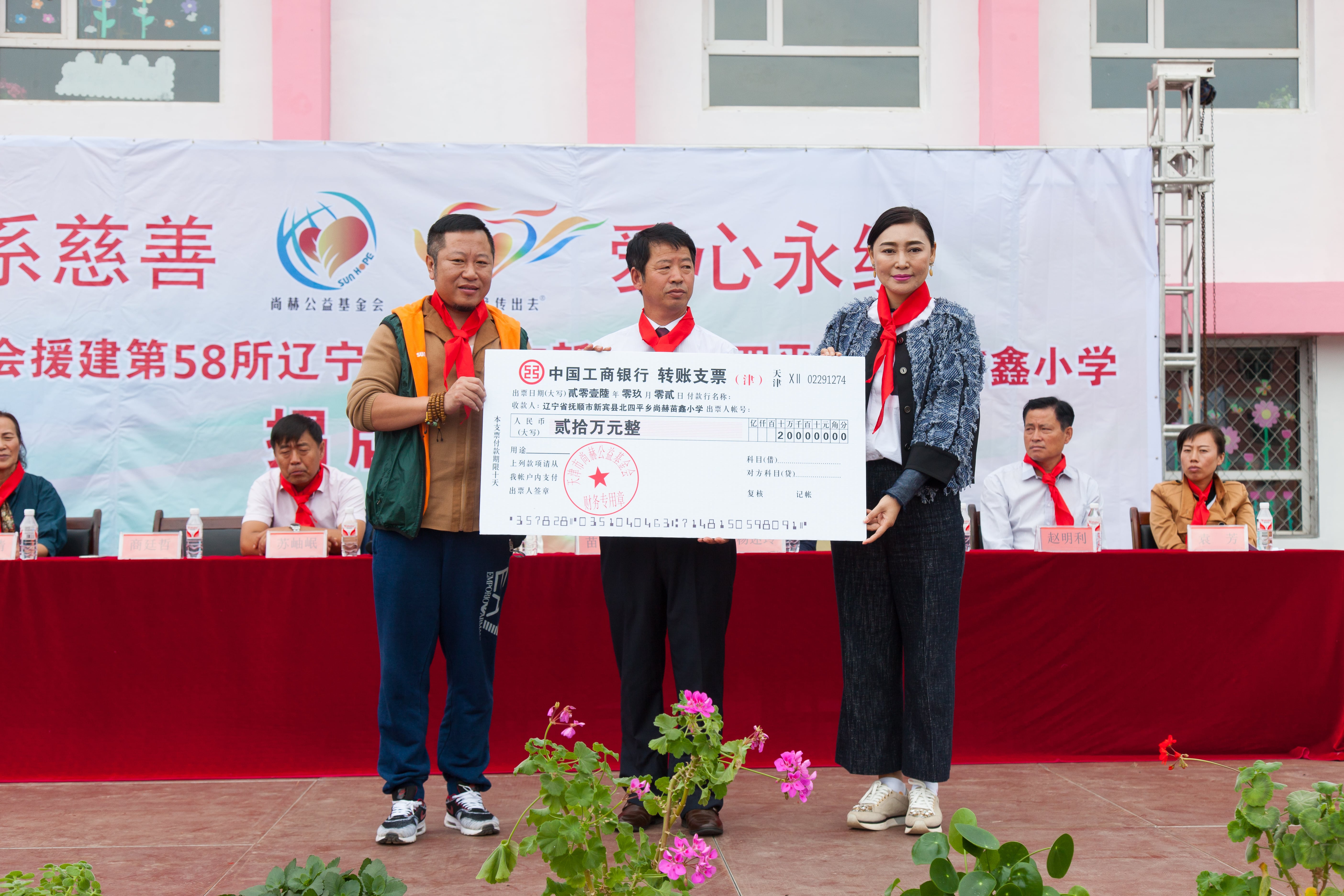 第58所 抚顺市新宾县北四平乡多宝在线平台(中国)官网苗鑫小学 第58所 抚顺市新宾县北四平乡多宝在线平台(中国)官网苗鑫小学