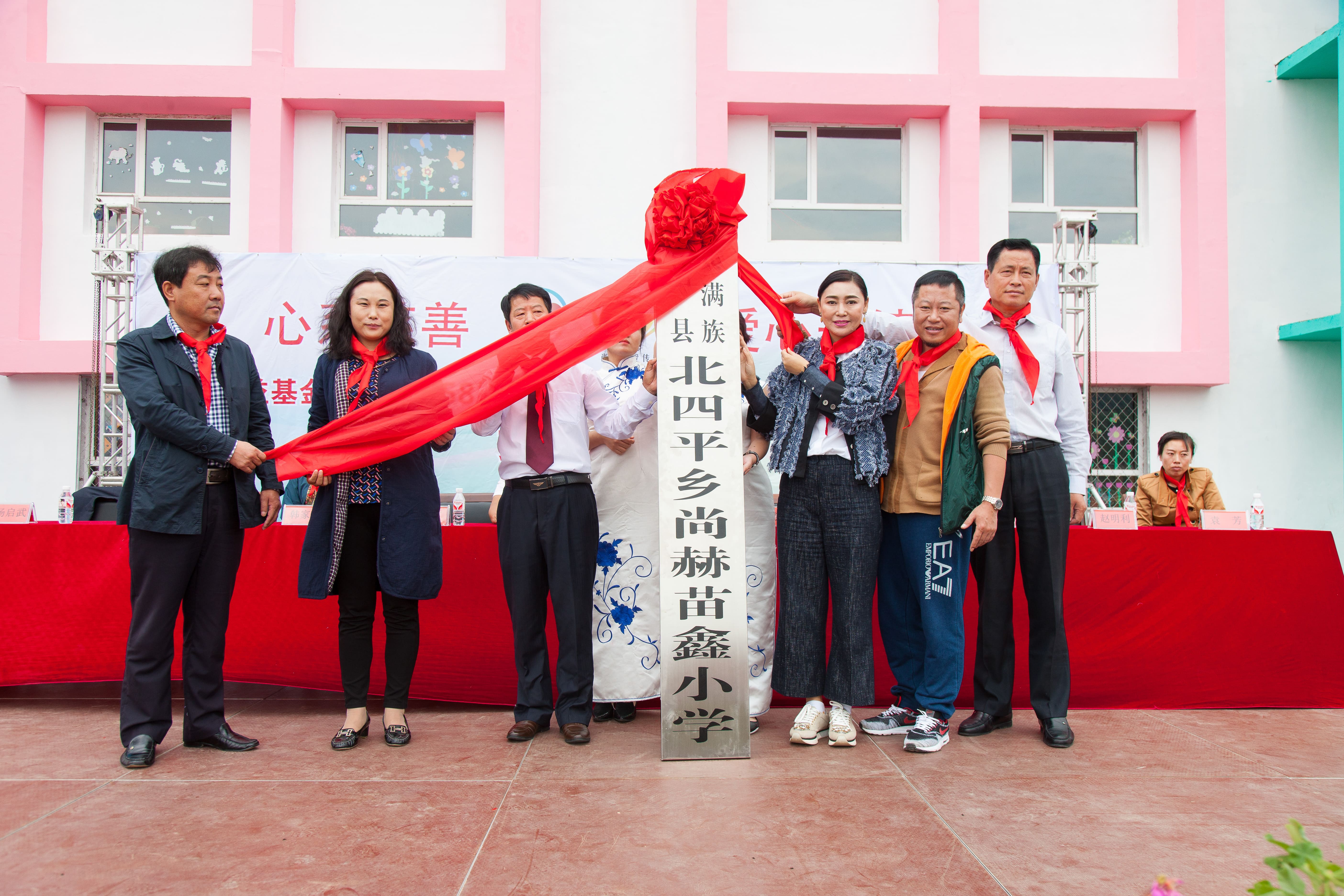 第58所 抚顺市新宾县北四平乡多宝在线平台(中国)官网苗鑫小学 第58所 抚顺市新宾县北四平乡多宝在线平台(中国)官网苗鑫小学