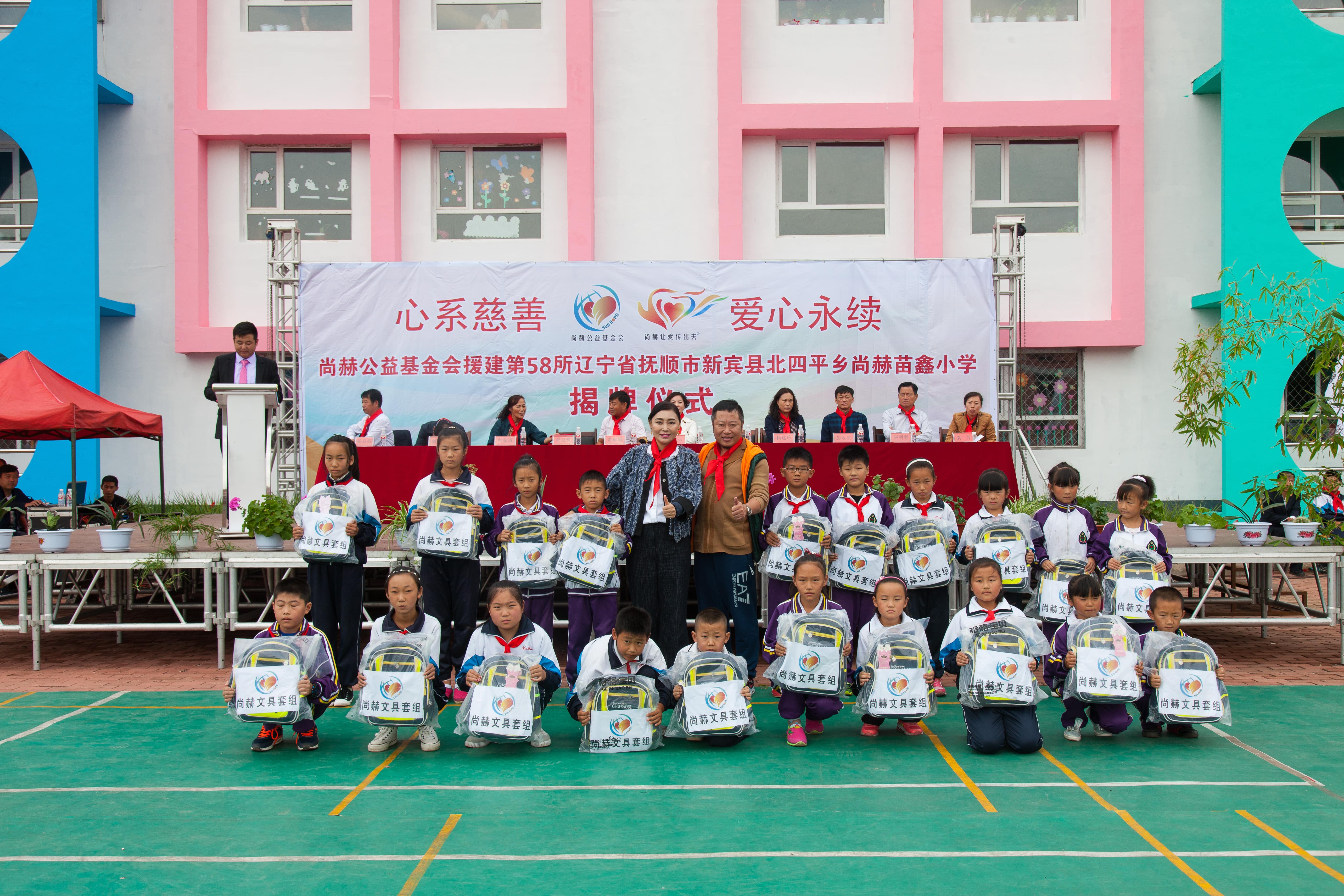 第58所 抚顺市新宾县北四平乡多宝在线平台(中国)官网苗鑫小学 第58所 抚顺市新宾县北四平乡多宝在线平台(中国)官网苗鑫小学