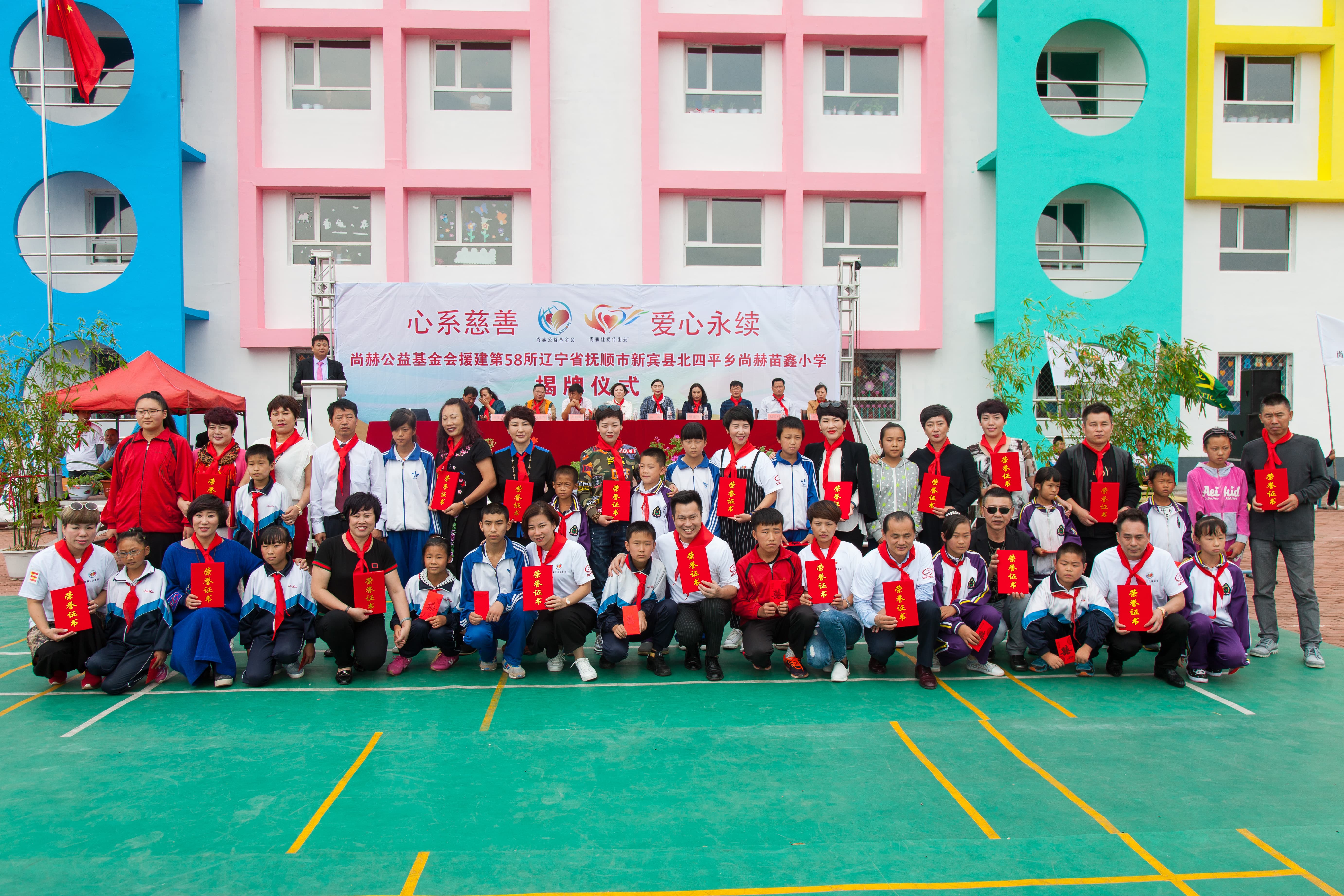 第58所 抚顺市新宾县北四平乡多宝在线平台(中国)官网苗鑫小学 第58所 抚顺市新宾县北四平乡多宝在线平台(中国)官网苗鑫小学