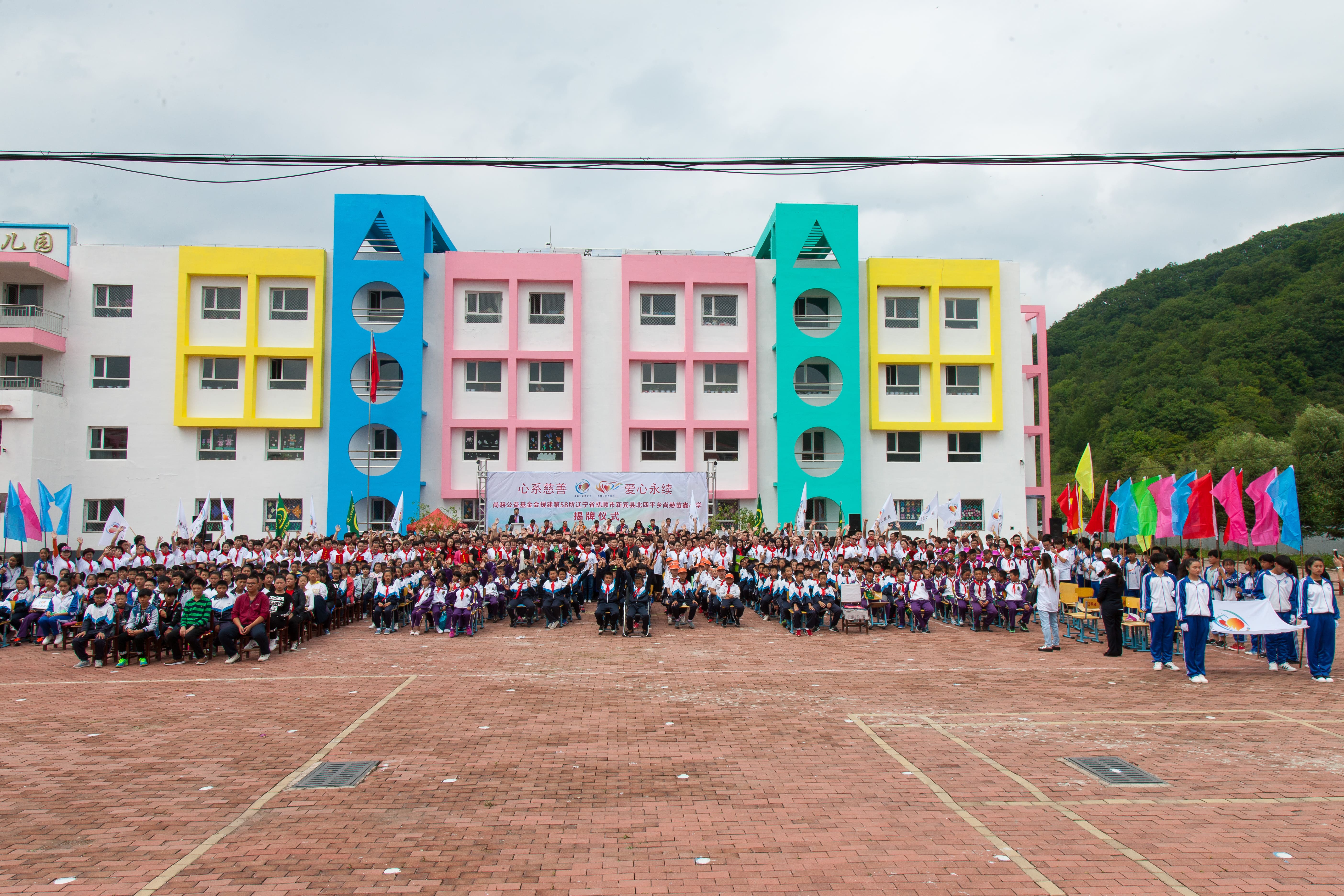 第58所 抚顺市新宾县北四平乡多宝在线平台(中国)官网苗鑫小学 第58所 抚顺市新宾县北四平乡多宝在线平台(中国)官网苗鑫小学