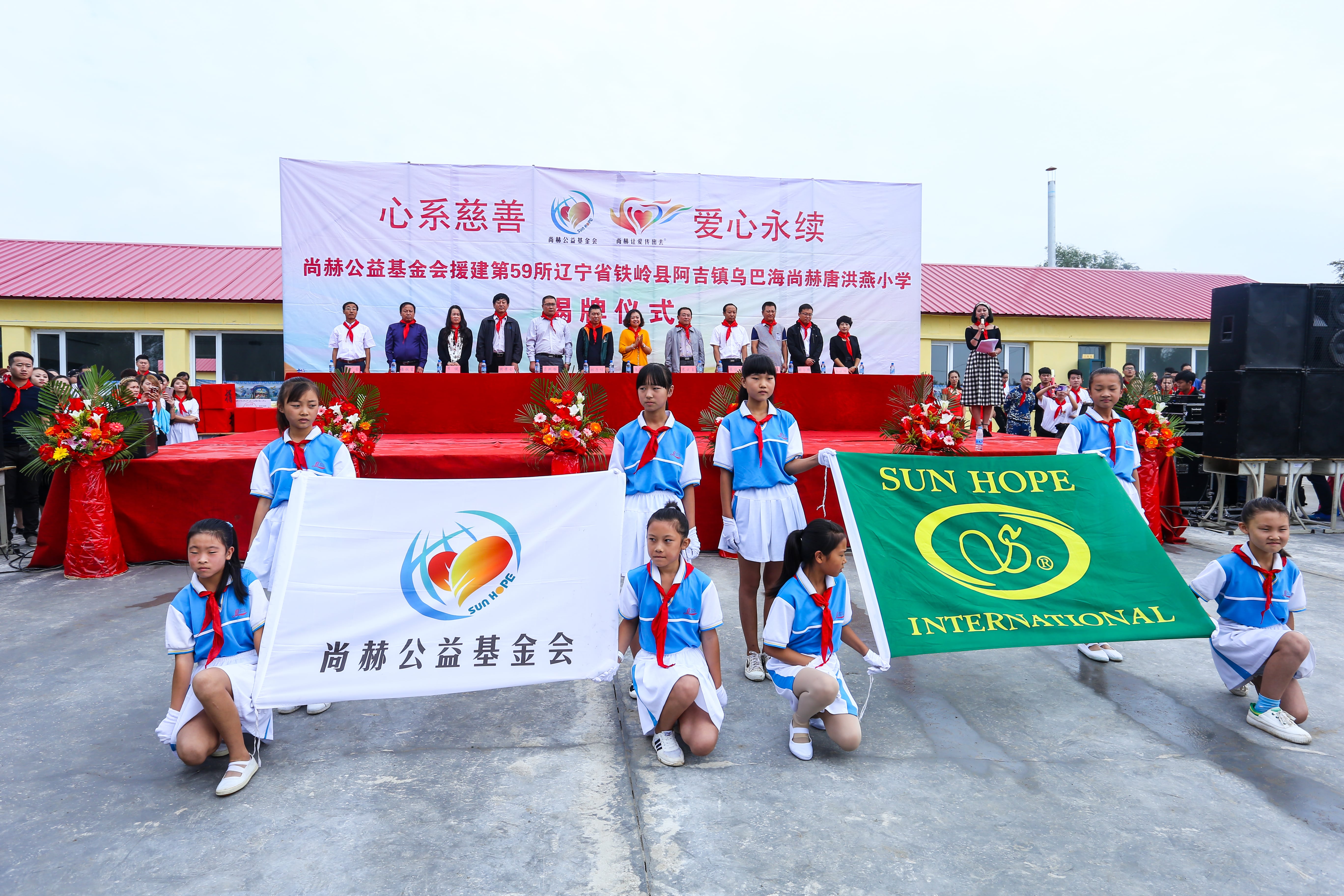 第59所 铁岭县阿吉镇乌巴海多宝在线平台（中国）官网唐洪燕小学