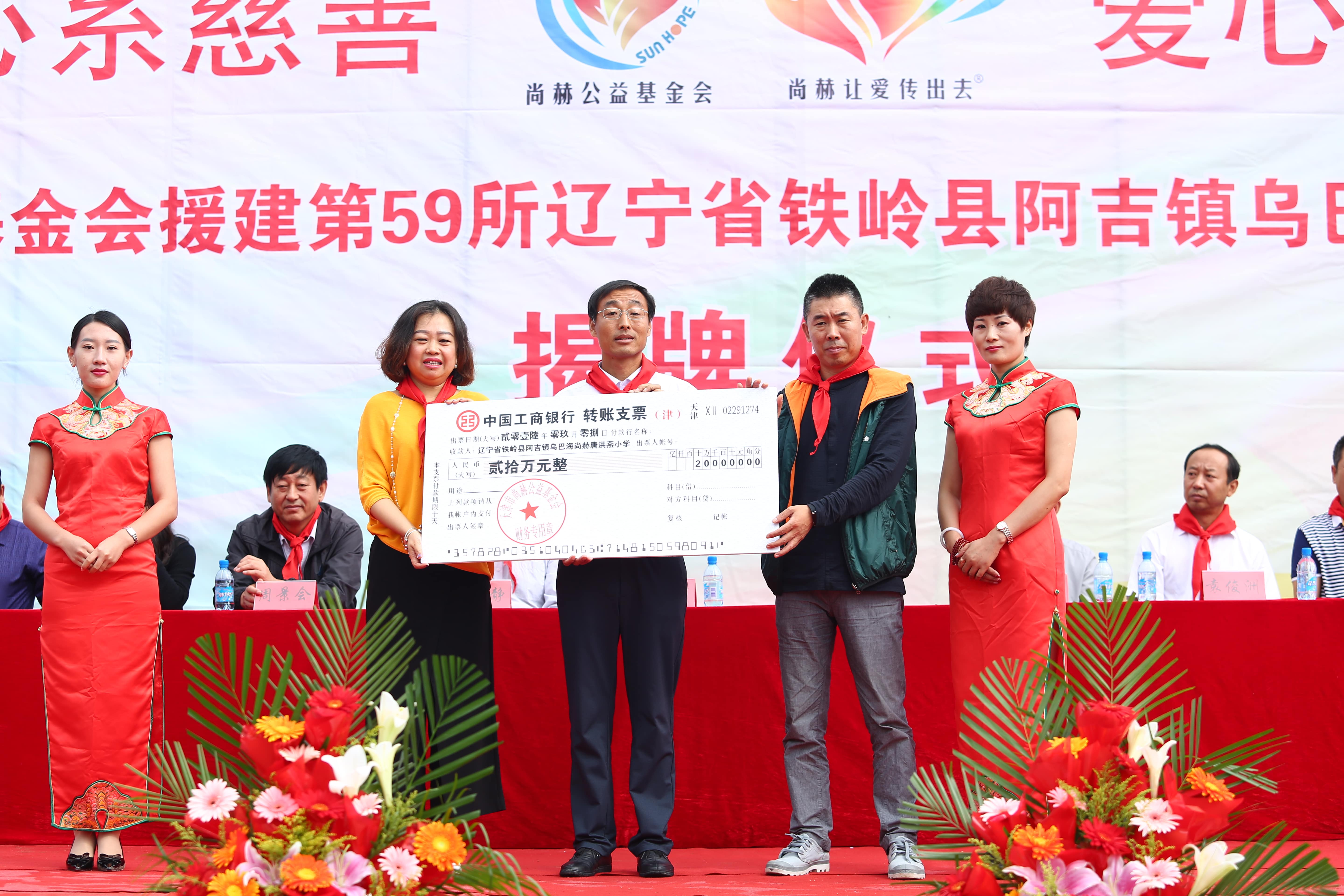 第59所 铁岭县阿吉镇乌巴海多宝在线平台（中国）官网唐洪燕小学