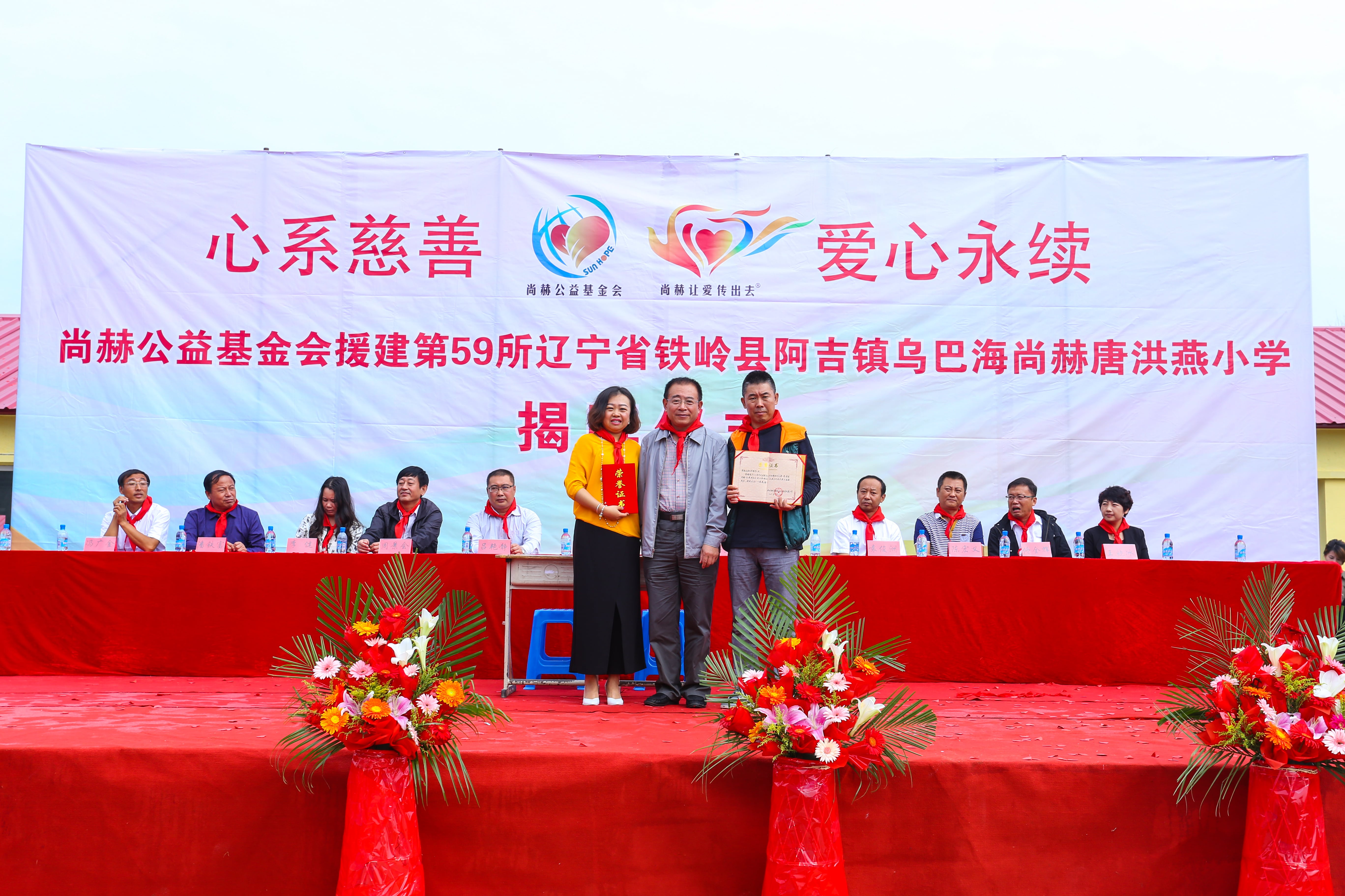 第59所 铁岭县阿吉镇乌巴海多宝在线平台（中国）官网唐洪燕小学