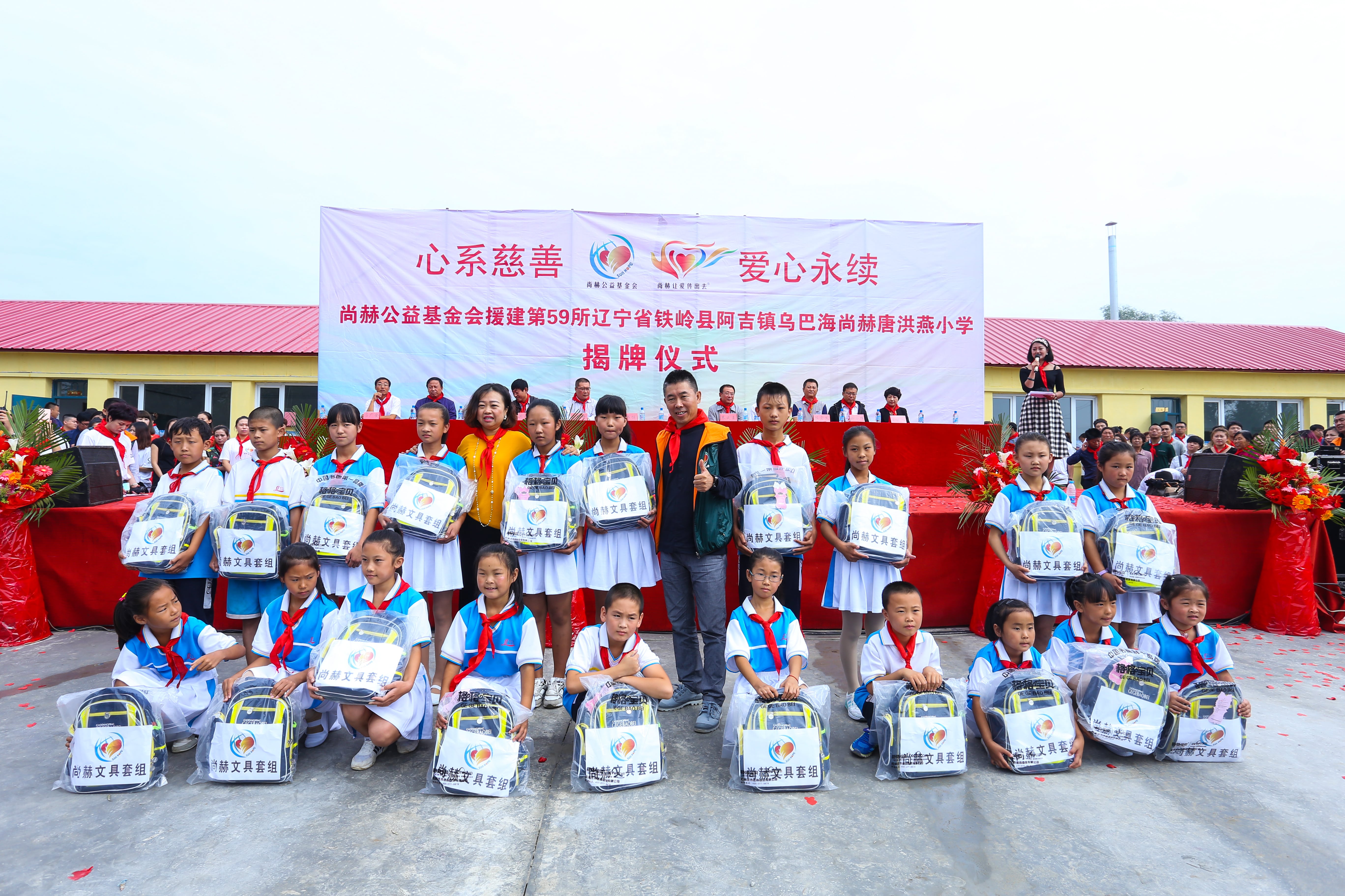 第59所 铁岭县阿吉镇乌巴海多宝在线平台（中国）官网唐洪燕小学