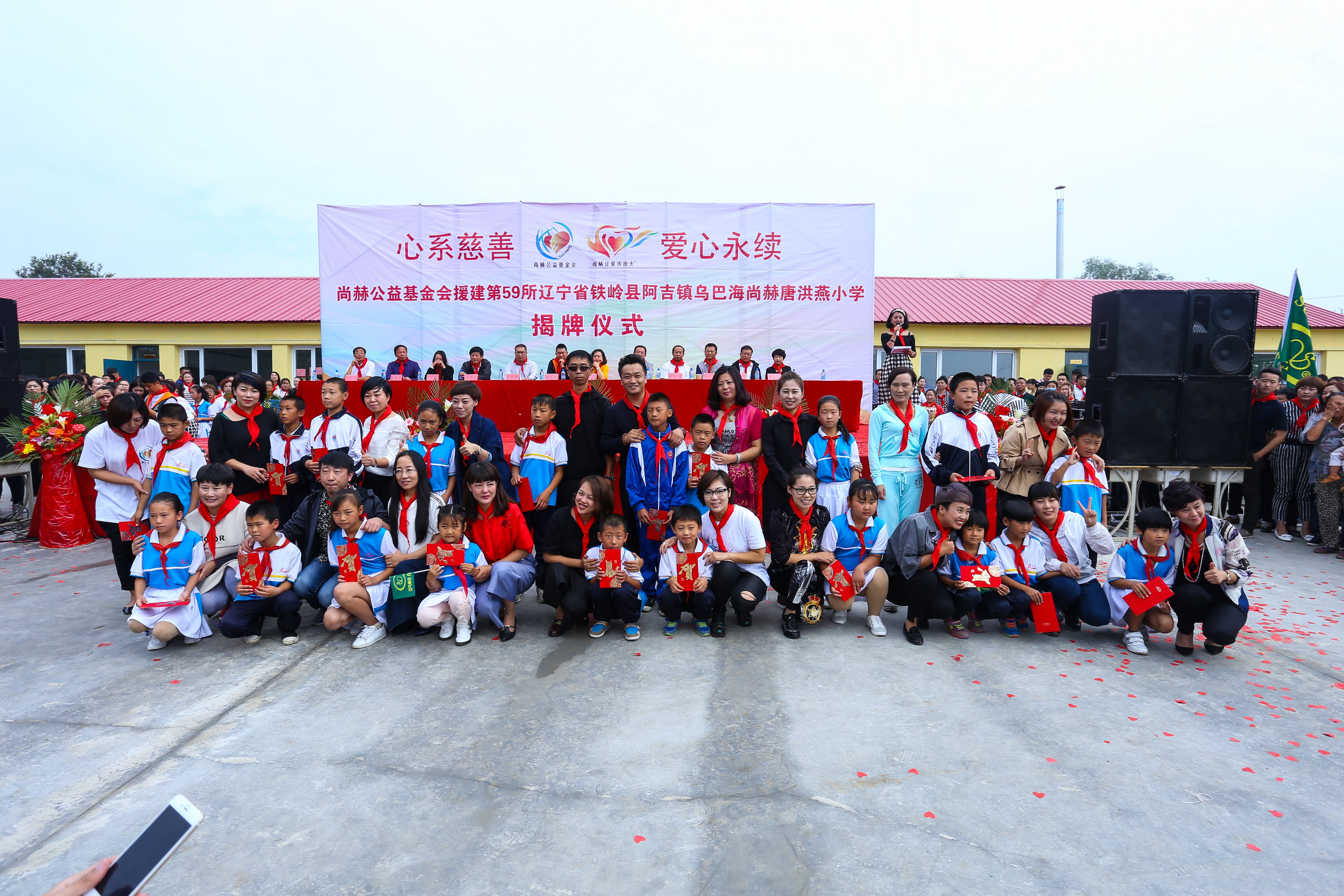 第59所 铁岭县阿吉镇乌巴海多宝在线平台（中国）官网唐洪燕小学