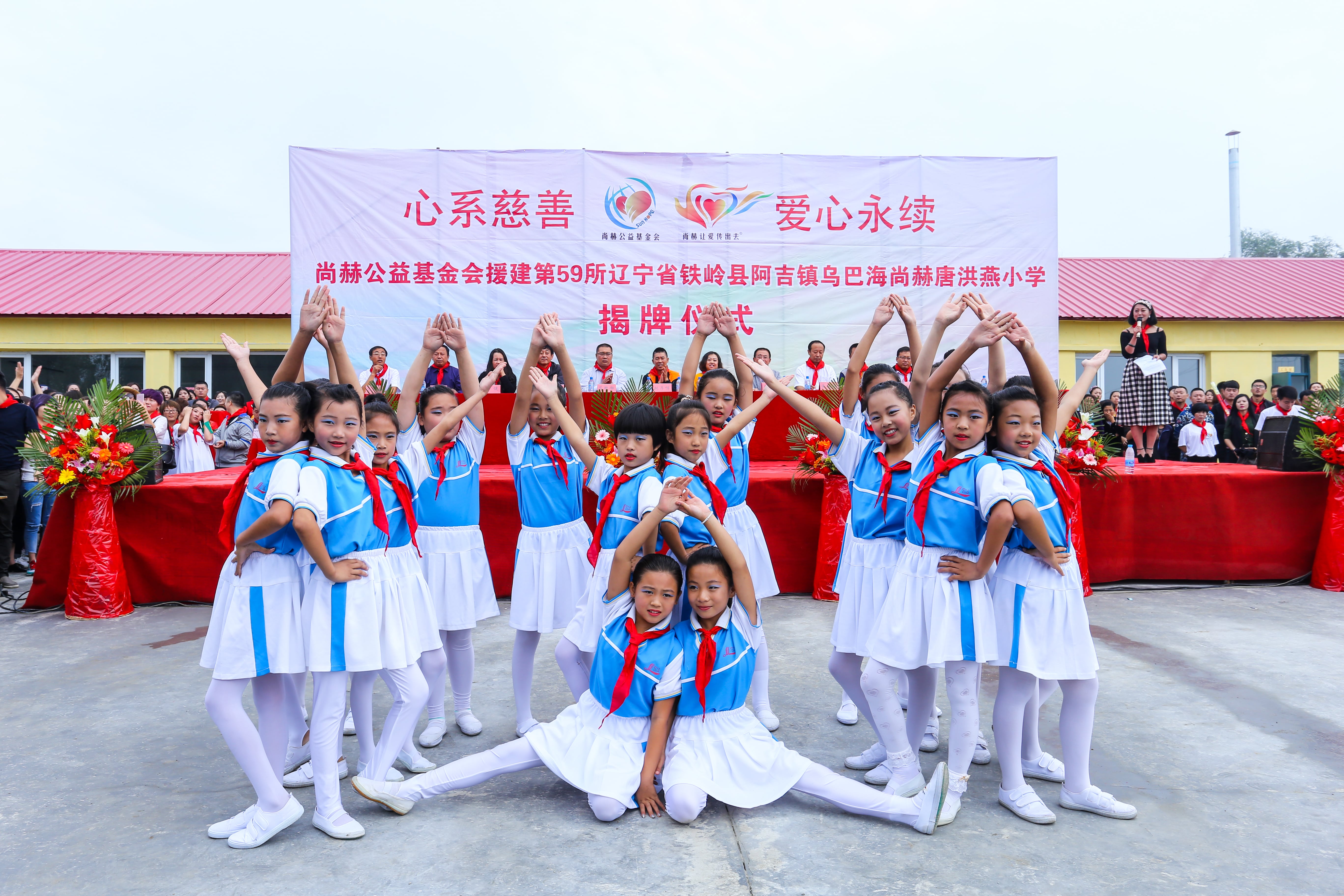 第59所 铁岭县阿吉镇乌巴海多宝在线平台（中国）官网唐洪燕小学