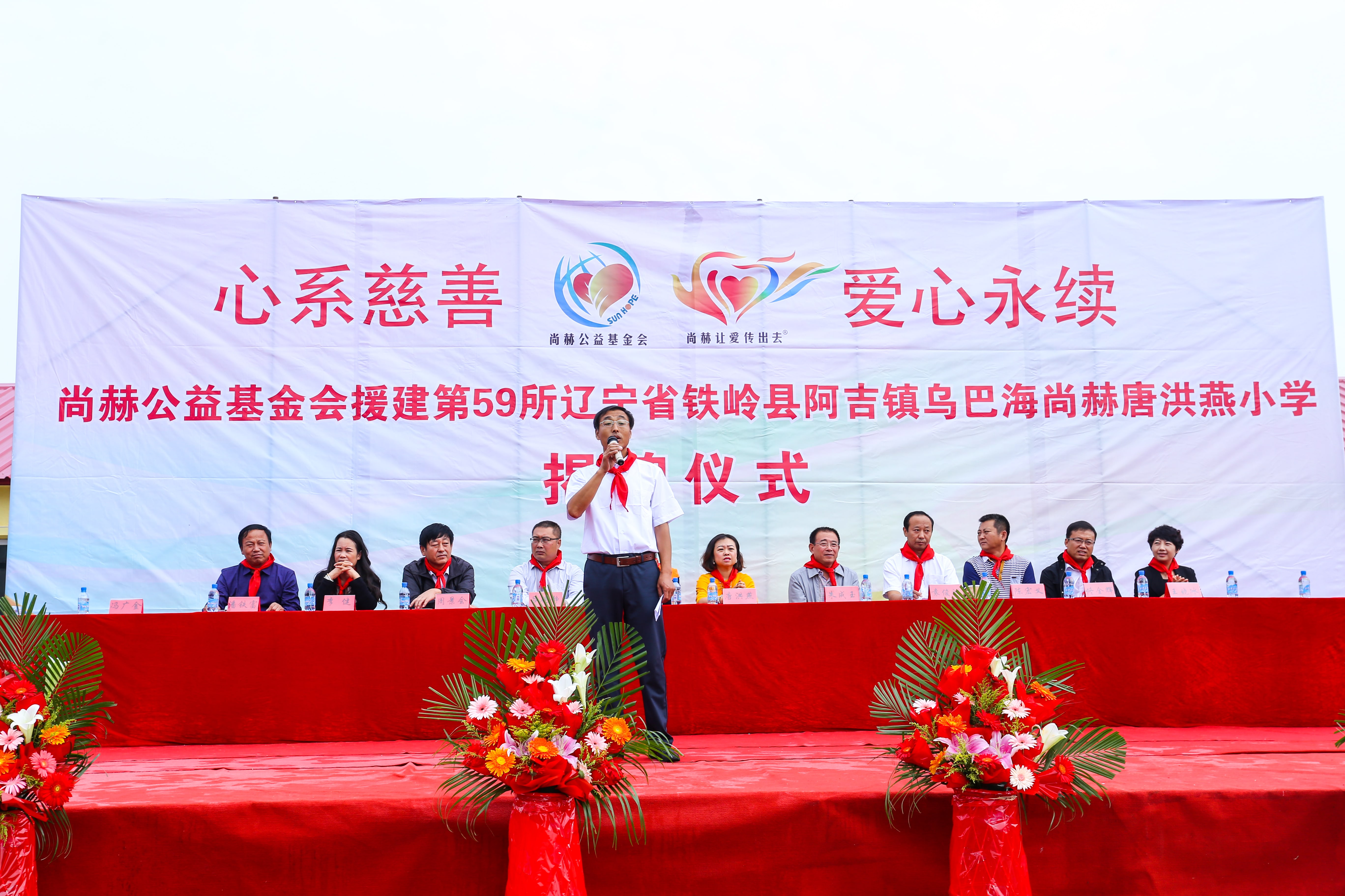 第59所 铁岭县阿吉镇乌巴海多宝在线平台（中国）官网唐洪燕小学