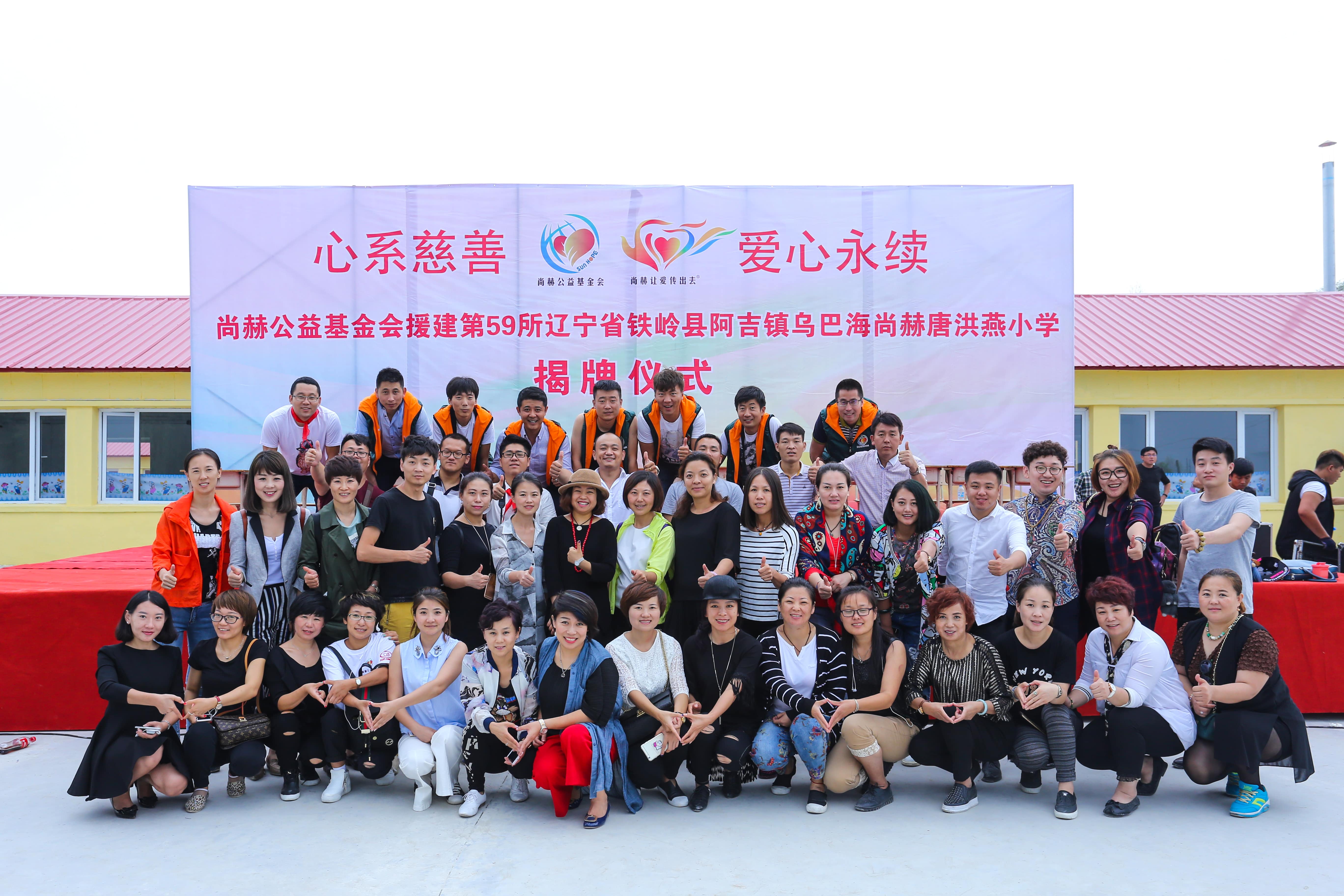 第59所 铁岭县阿吉镇乌巴海多宝在线平台（中国）官网唐洪燕小学