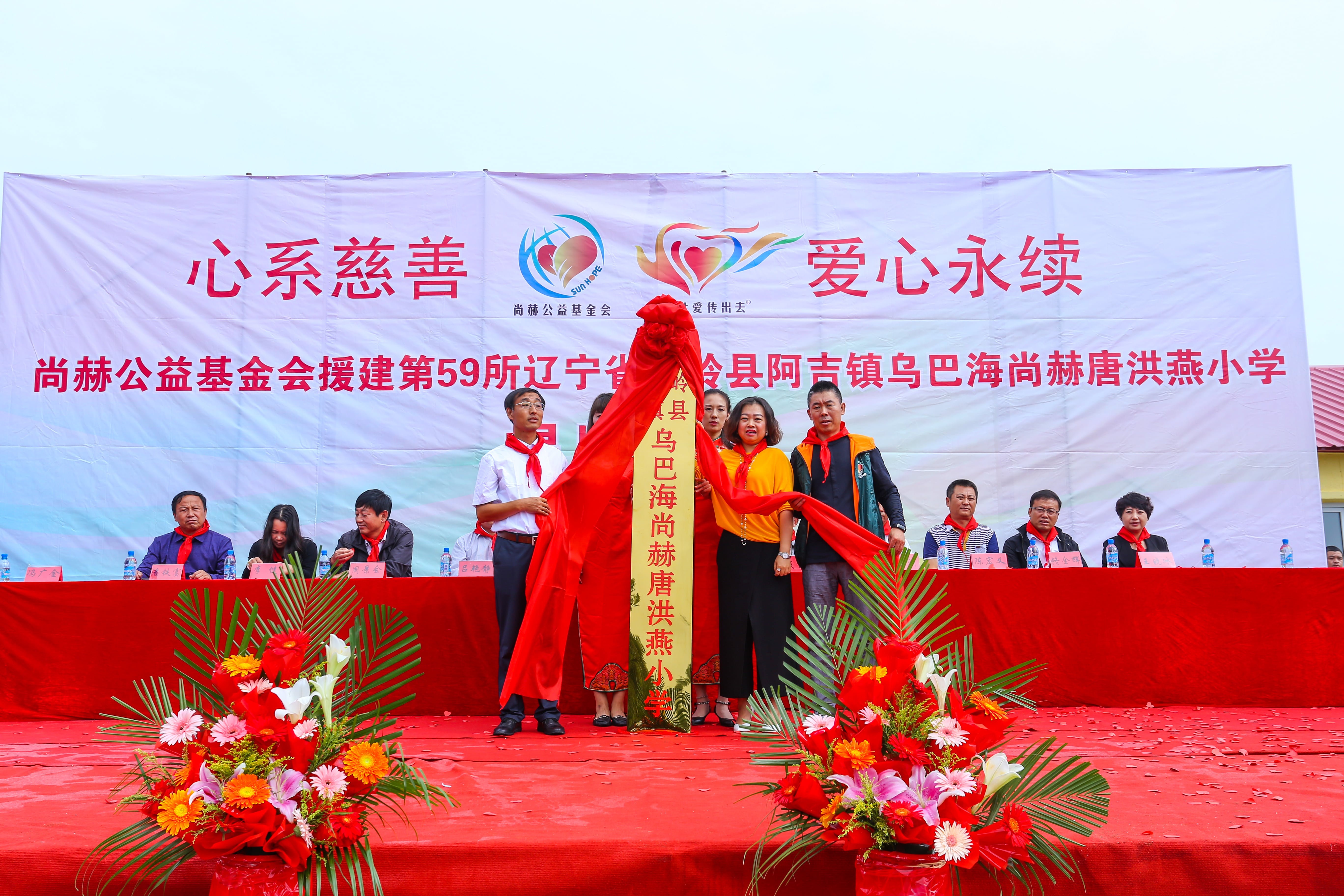 第59所 铁岭县阿吉镇乌巴海多宝在线平台（中国）官网唐洪燕小学