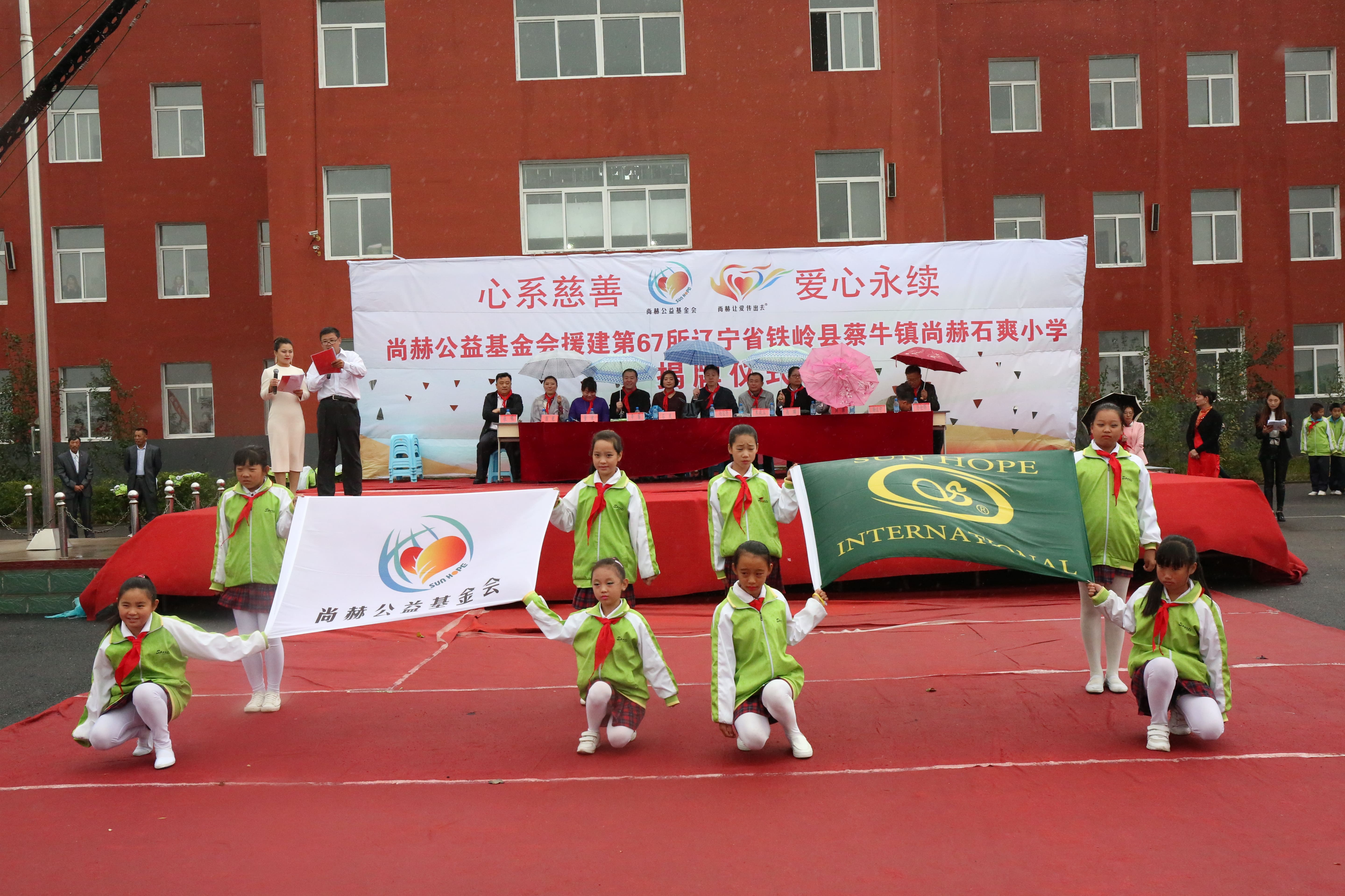 第67所 铁岭县蔡牛镇多宝在线平台（中国）官网石爽小学