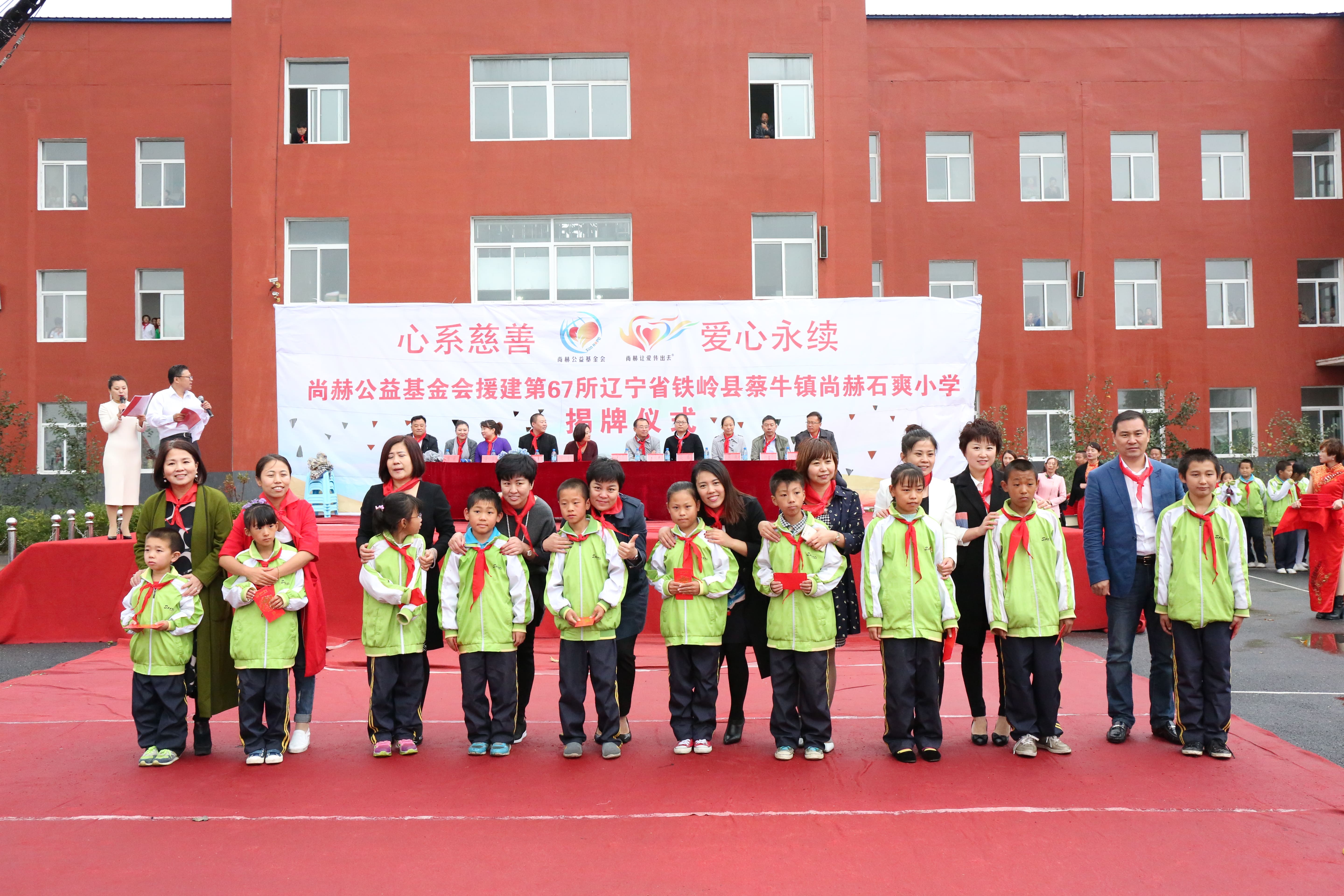 第67所 铁岭县蔡牛镇多宝在线平台（中国）官网石爽小学