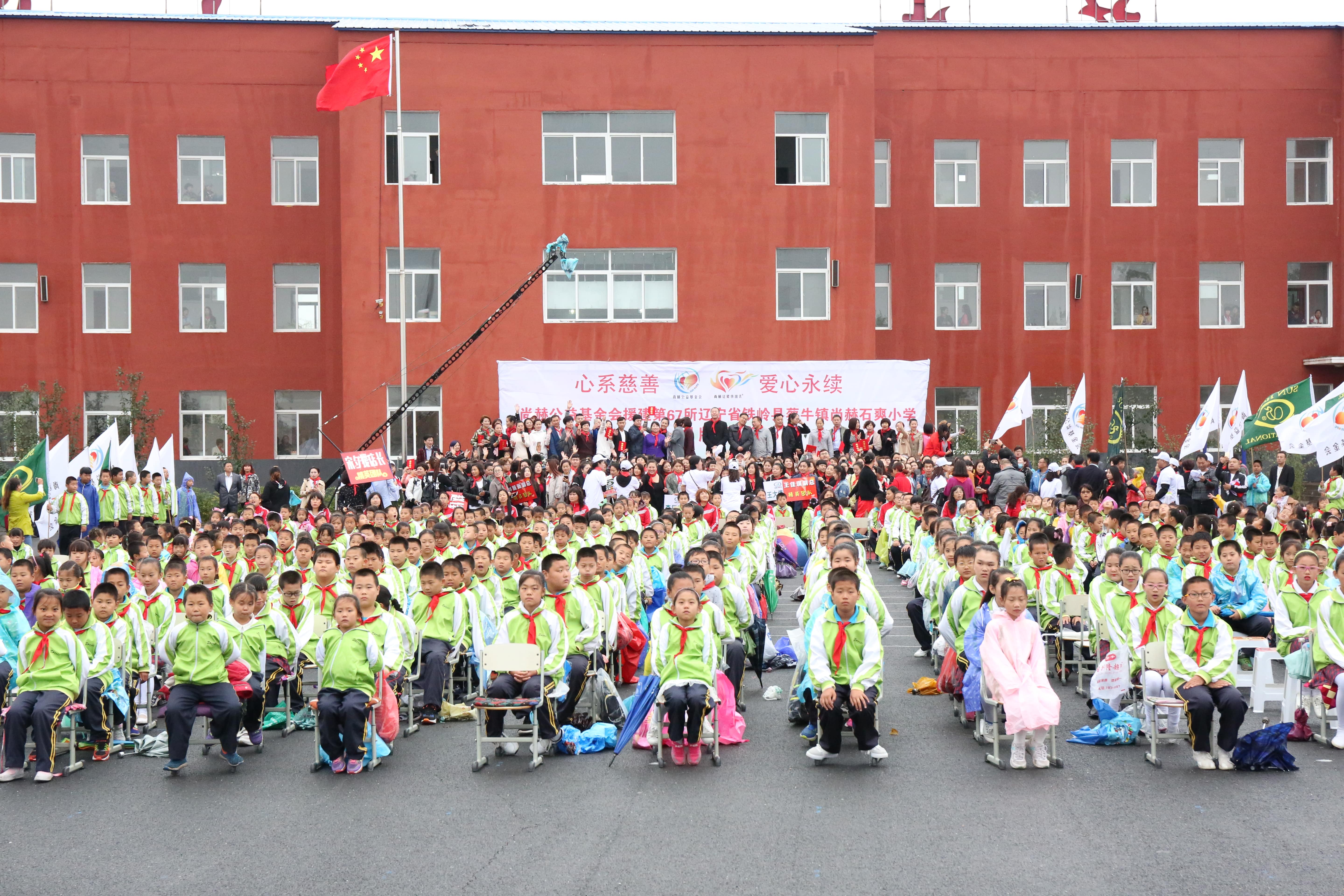 第67所 铁岭县蔡牛镇多宝在线平台（中国）官网石爽小学