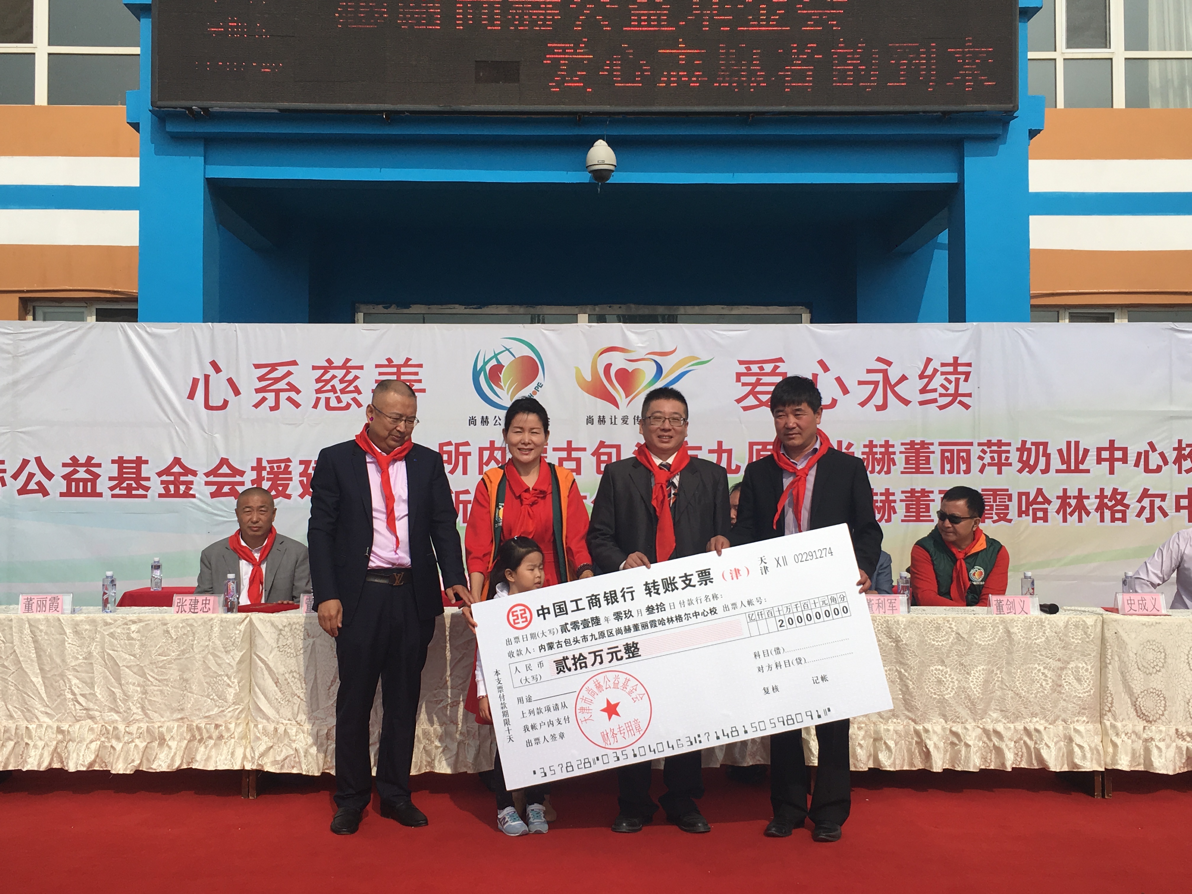 第68所 包头市九原区多宝在线平台（中国）官网董丽萍奶业中心校