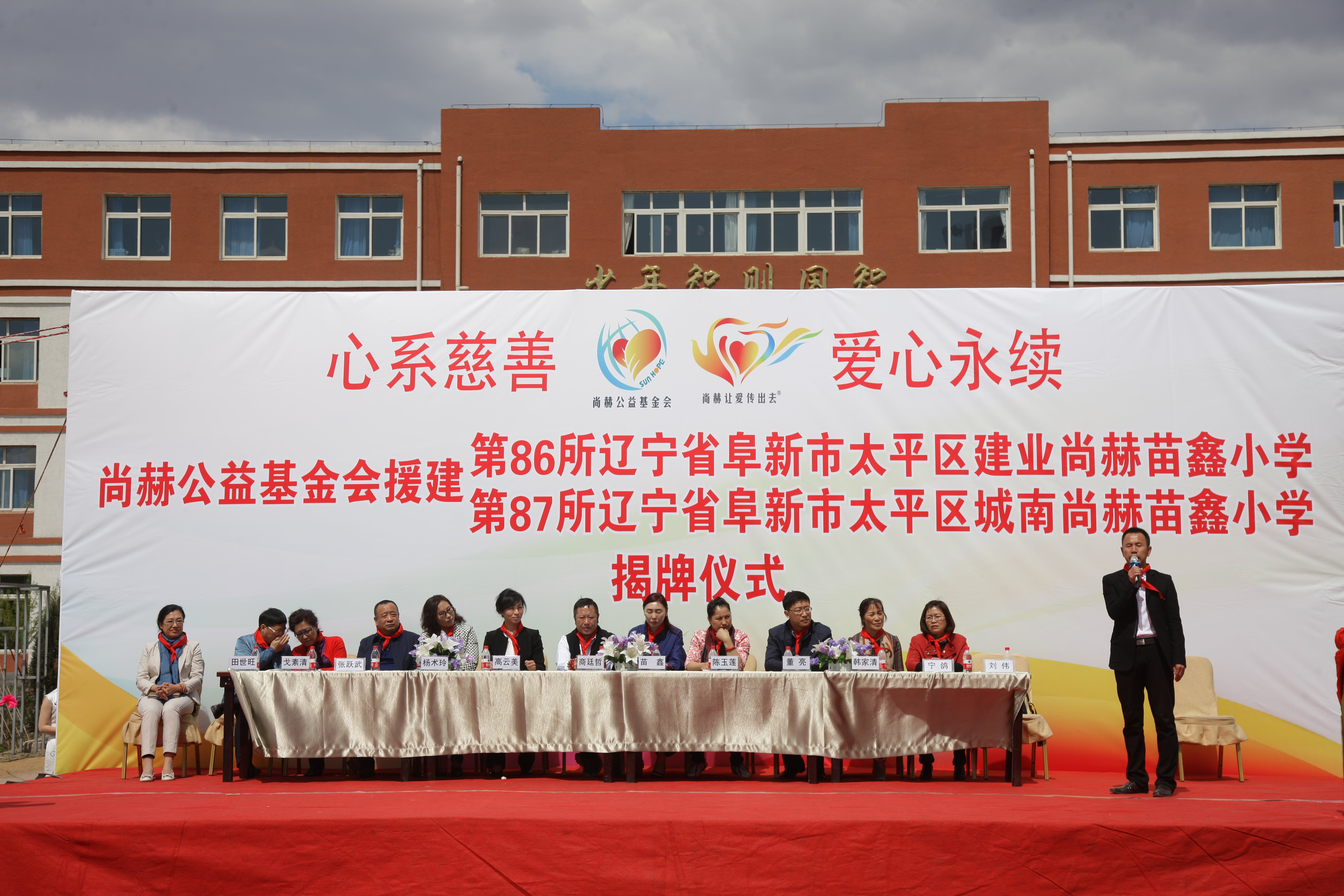 第86所 辽宁省阜新市太平区建业多宝在线平台(中国)官网苗鑫小学 第86所 辽宁省阜新市太平区建业多宝在线平台(中国)官网苗鑫小学