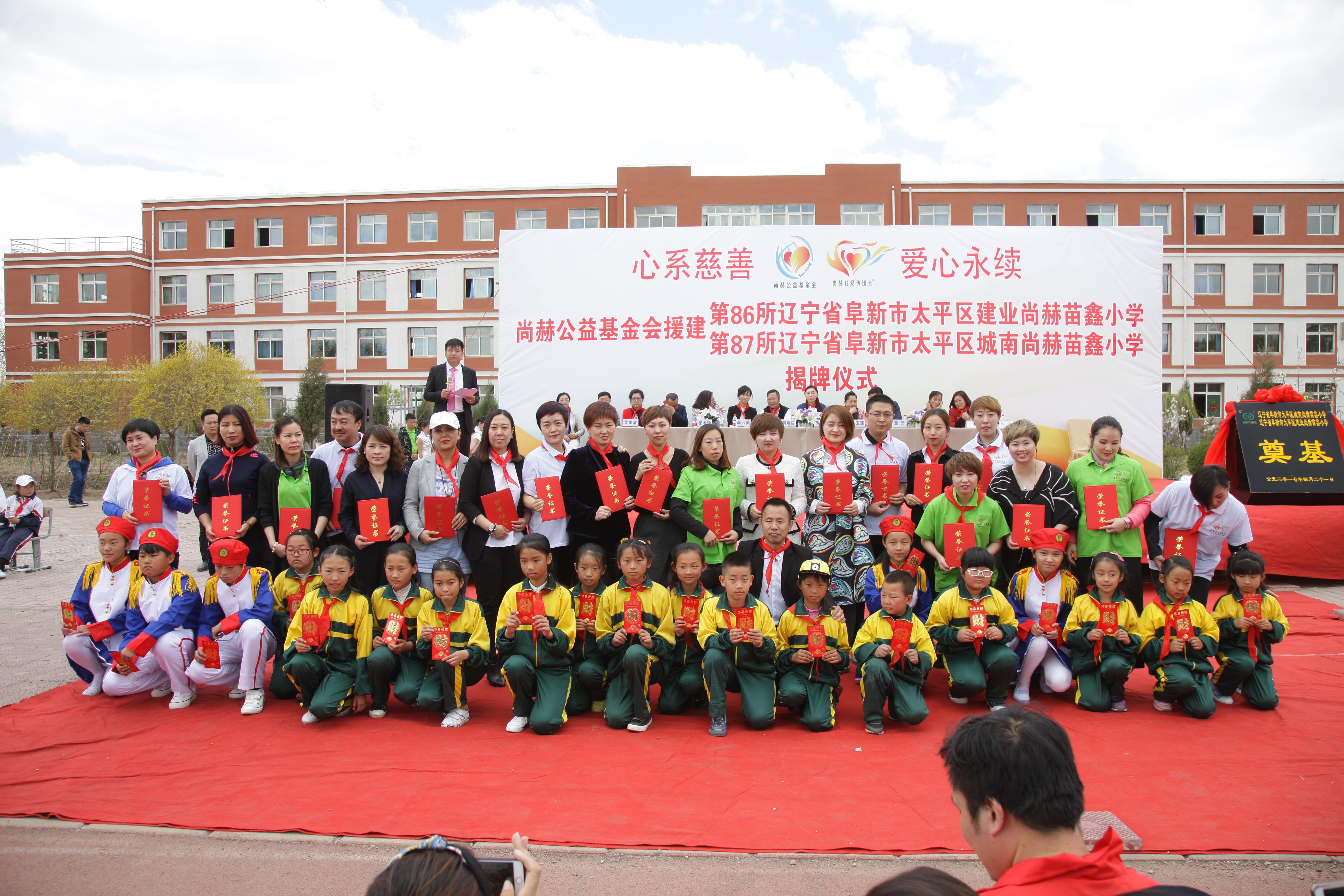 第86所 辽宁省阜新市太平区建业多宝在线平台(中国)官网苗鑫小学 第86所 辽宁省阜新市太平区建业多宝在线平台(中国)官网苗鑫小学