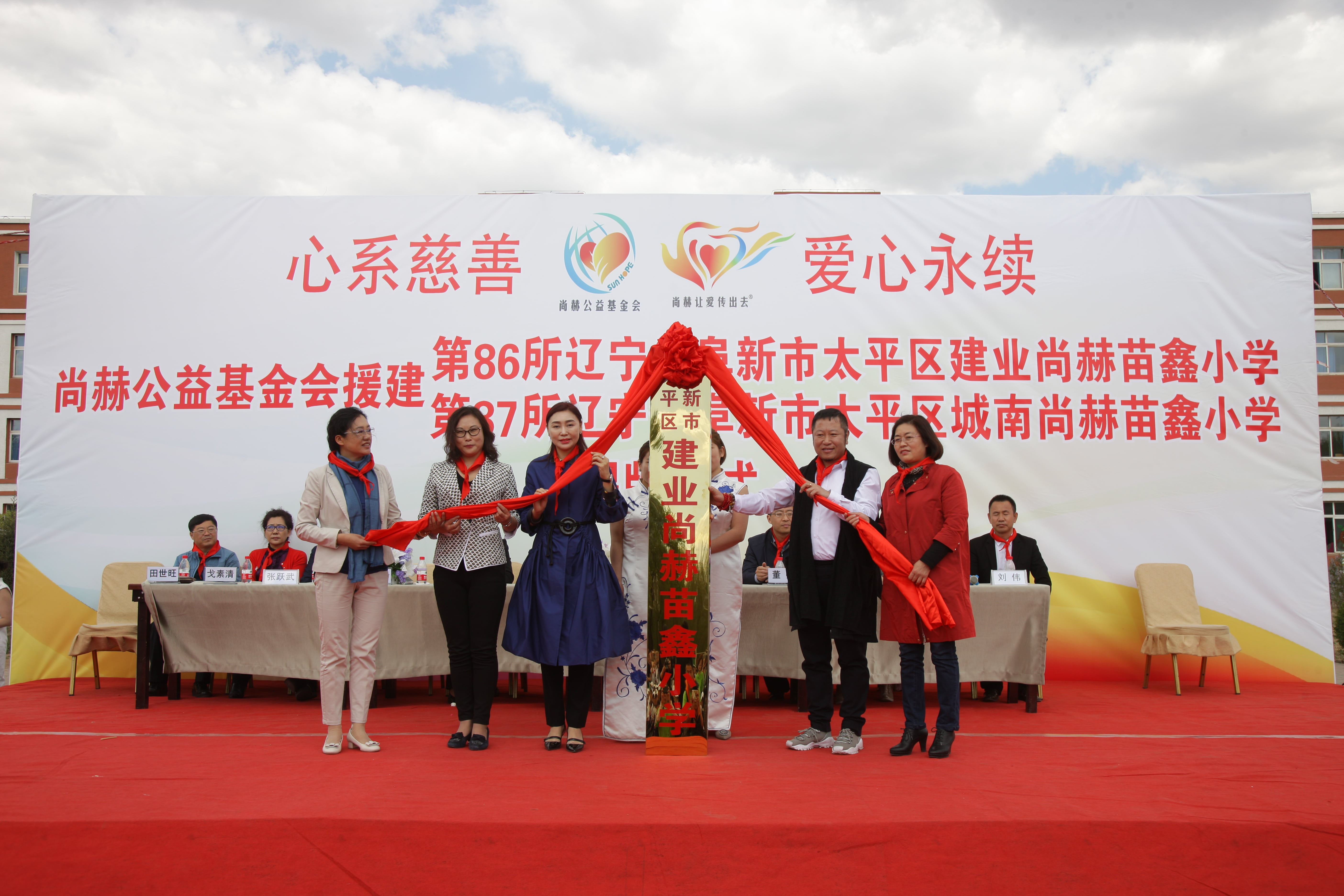 第86所 辽宁省阜新市太平区建业多宝在线平台(中国)官网苗鑫小学 第86所 辽宁省阜新市太平区建业多宝在线平台(中国)官网苗鑫小学