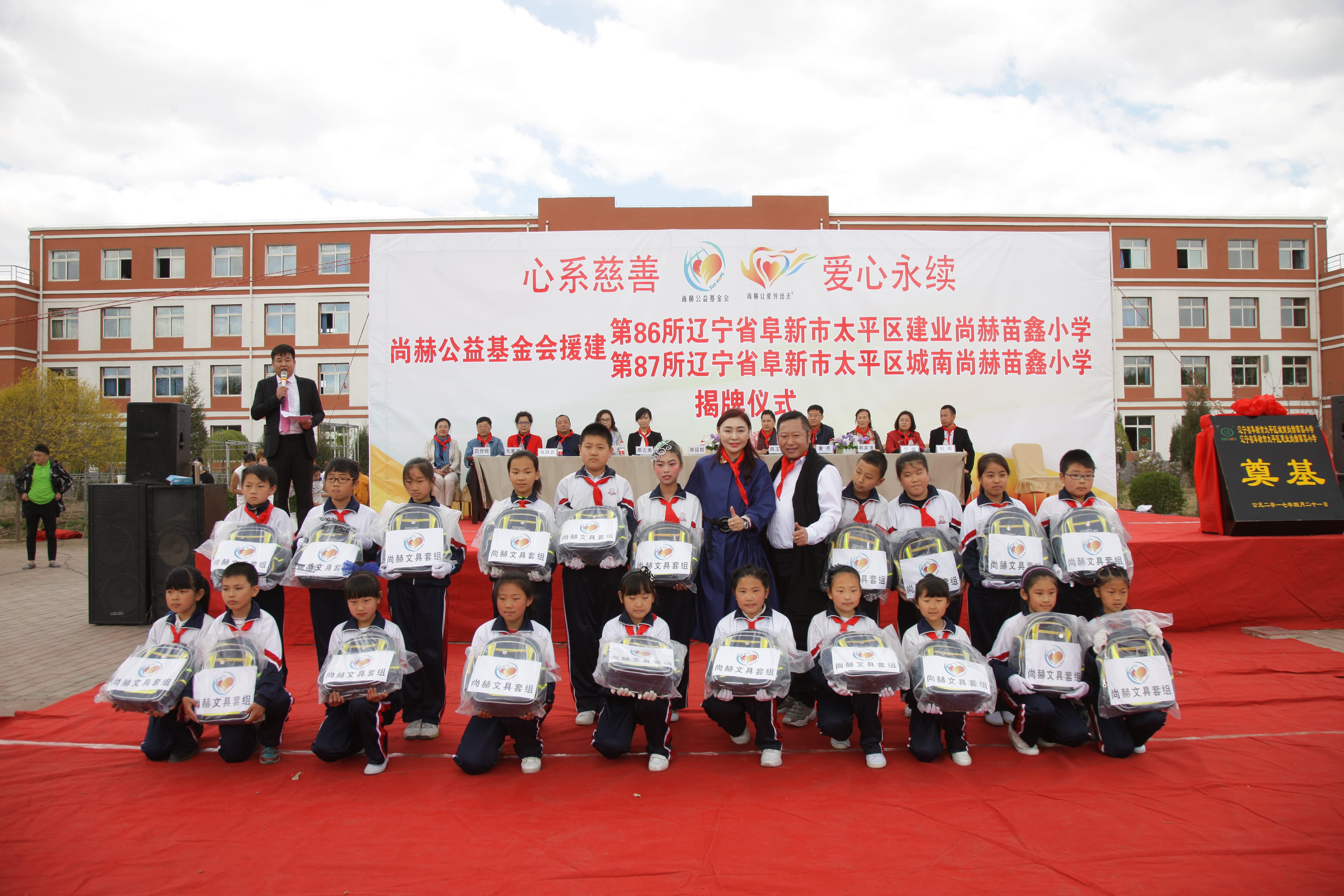 第86所 辽宁省阜新市太平区建业多宝在线平台(中国)官网苗鑫小学 第86所 辽宁省阜新市太平区建业多宝在线平台(中国)官网苗鑫小学