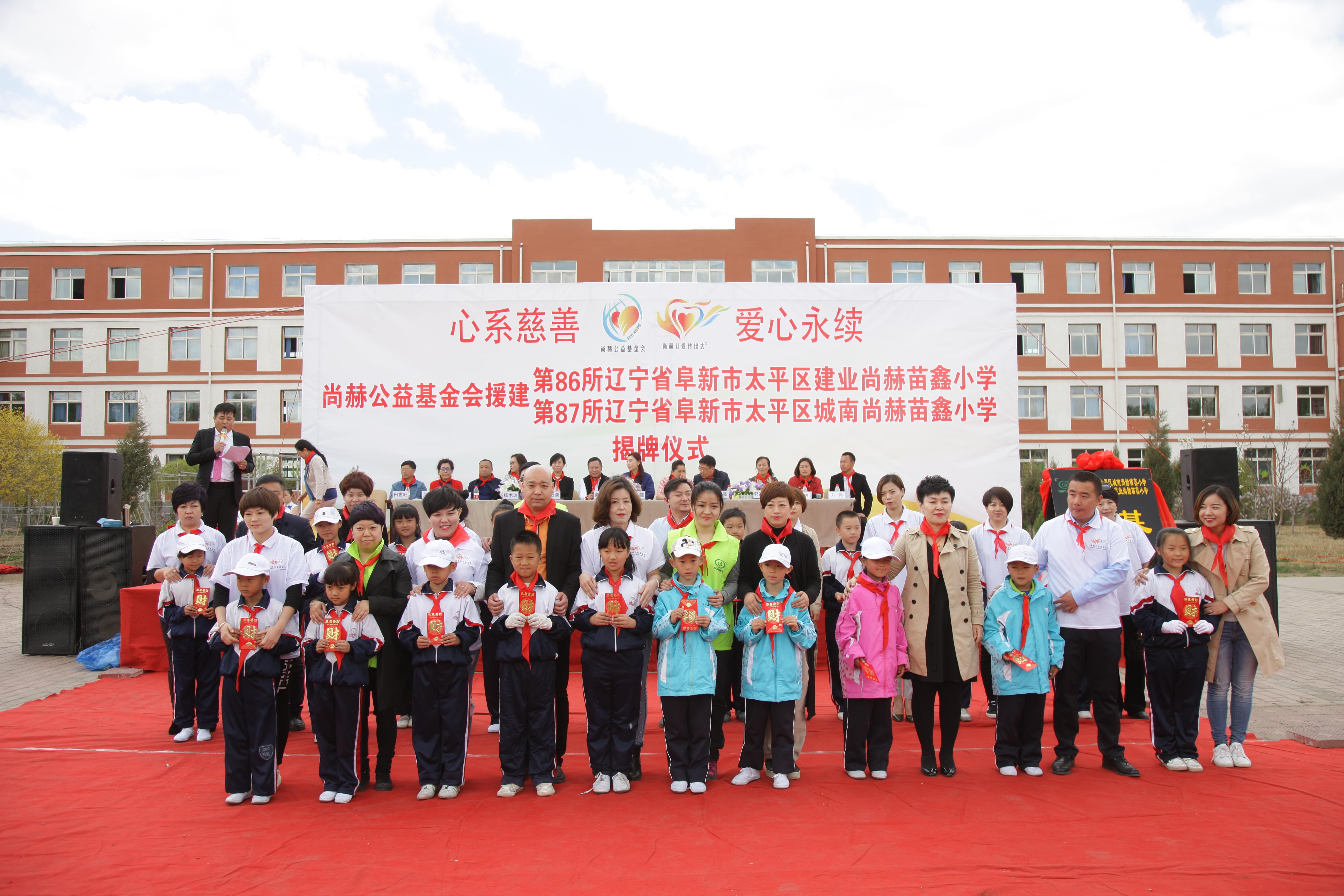 第86所 辽宁省阜新市太平区建业多宝在线平台(中国)官网苗鑫小学 第86所 辽宁省阜新市太平区建业多宝在线平台(中国)官网苗鑫小学