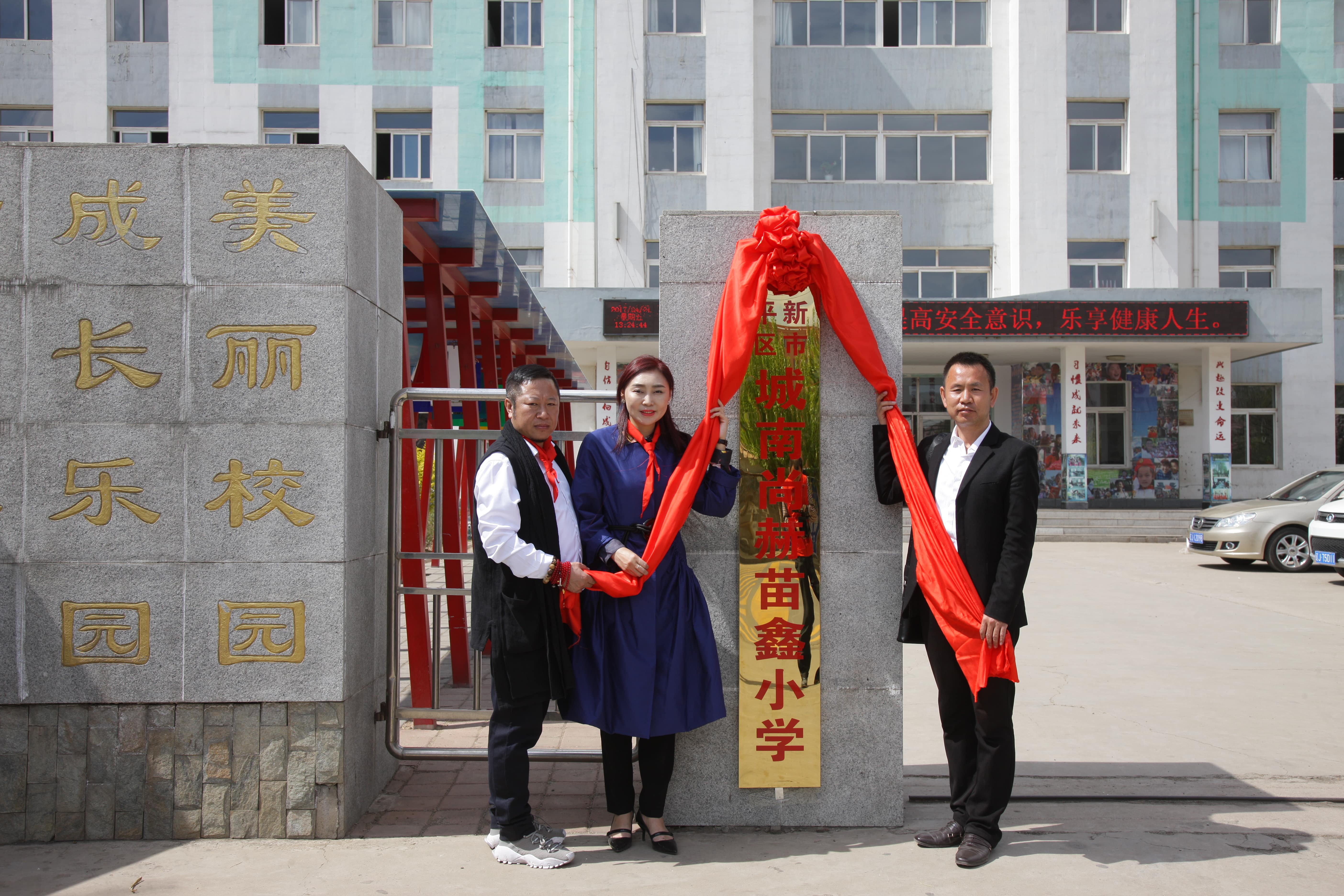 第86所 辽宁省阜新市太平区建业多宝在线平台(中国)官网苗鑫小学 第86所 辽宁省阜新市太平区建业多宝在线平台(中国)官网苗鑫小学