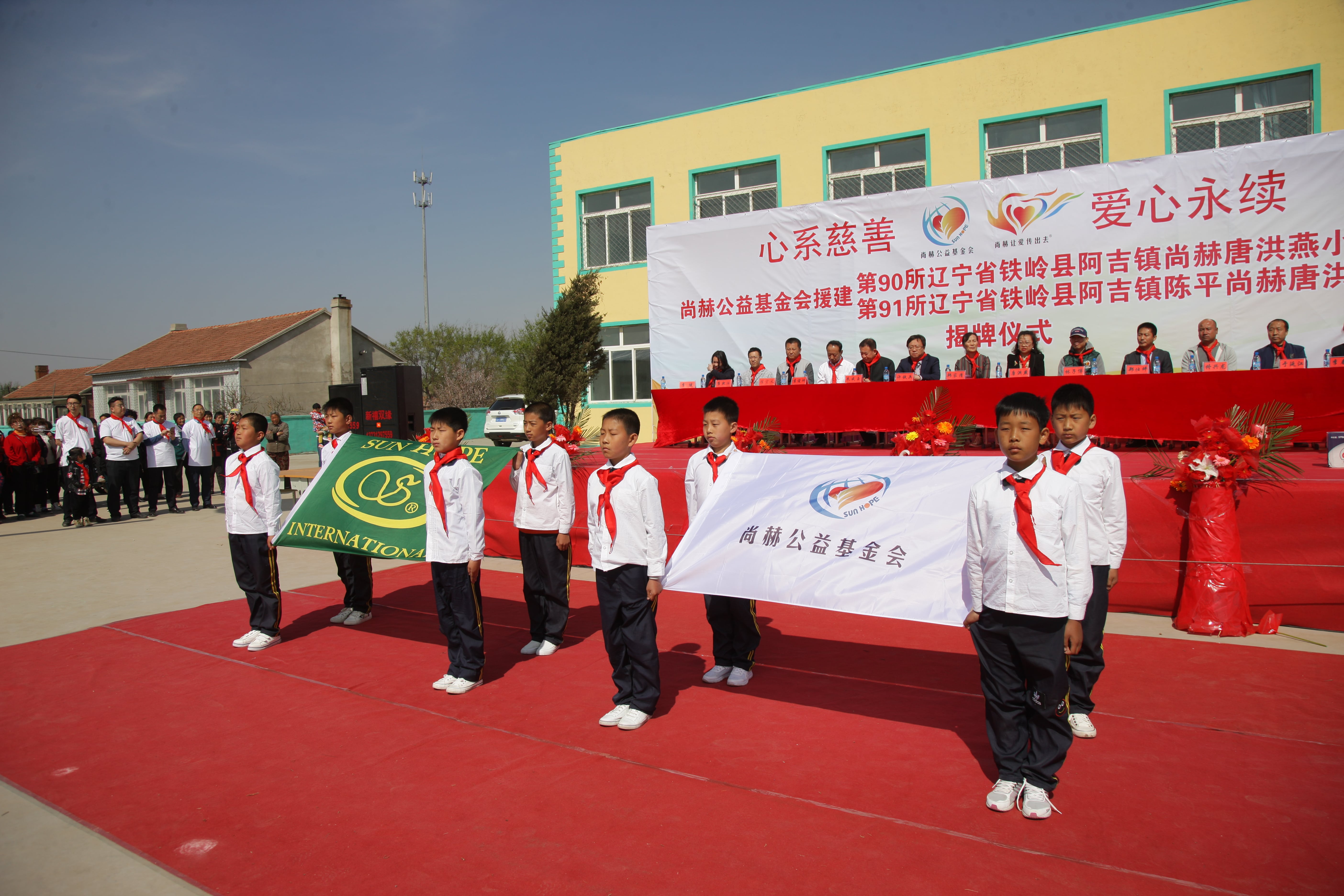 第90所 铁岭市阿吉镇多宝在线平台（中国）官网唐洪燕小学