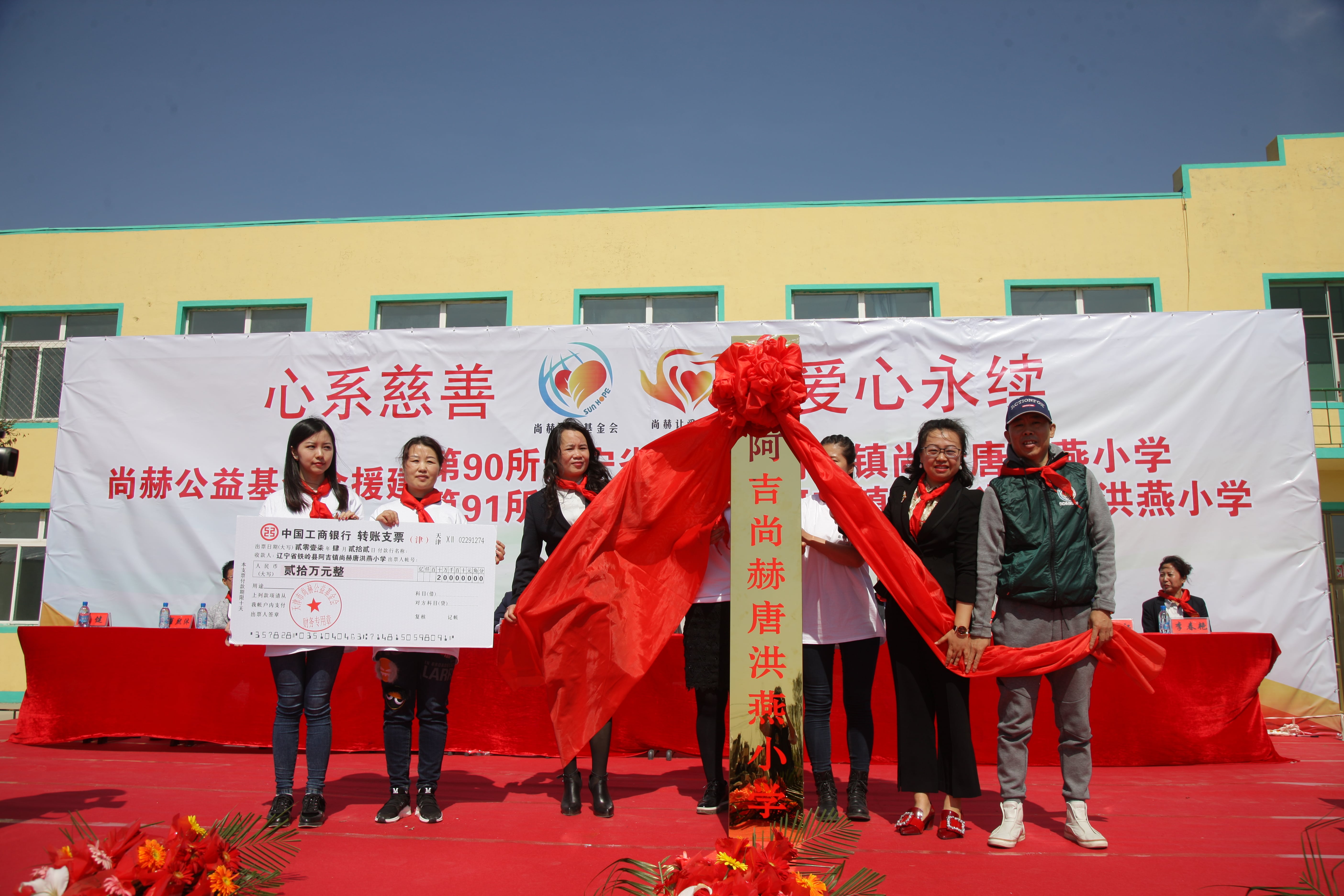 第90所 铁岭市阿吉镇多宝在线平台（中国）官网唐洪燕小学