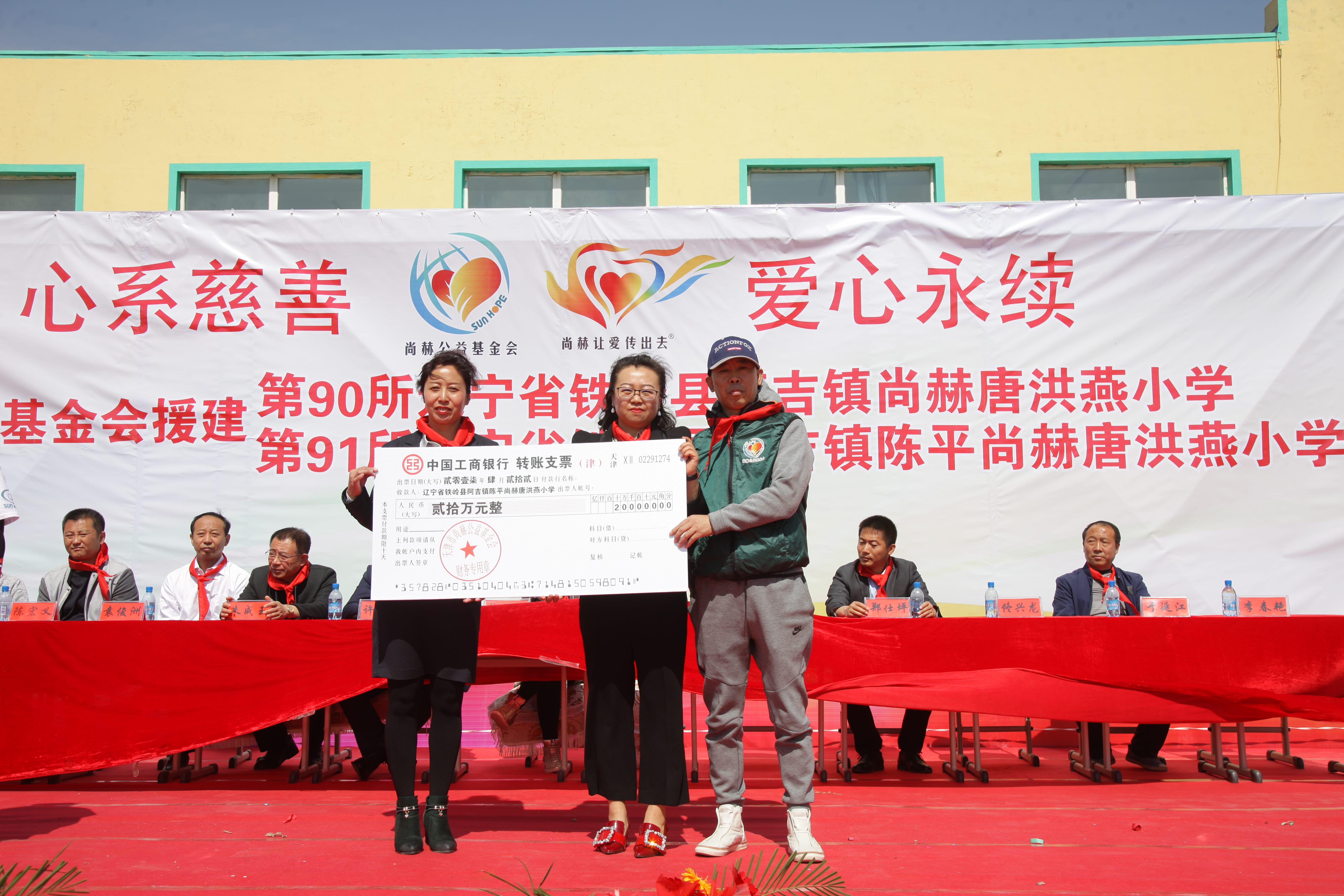 第90所 铁岭市阿吉镇多宝在线平台（中国）官网唐洪燕小学