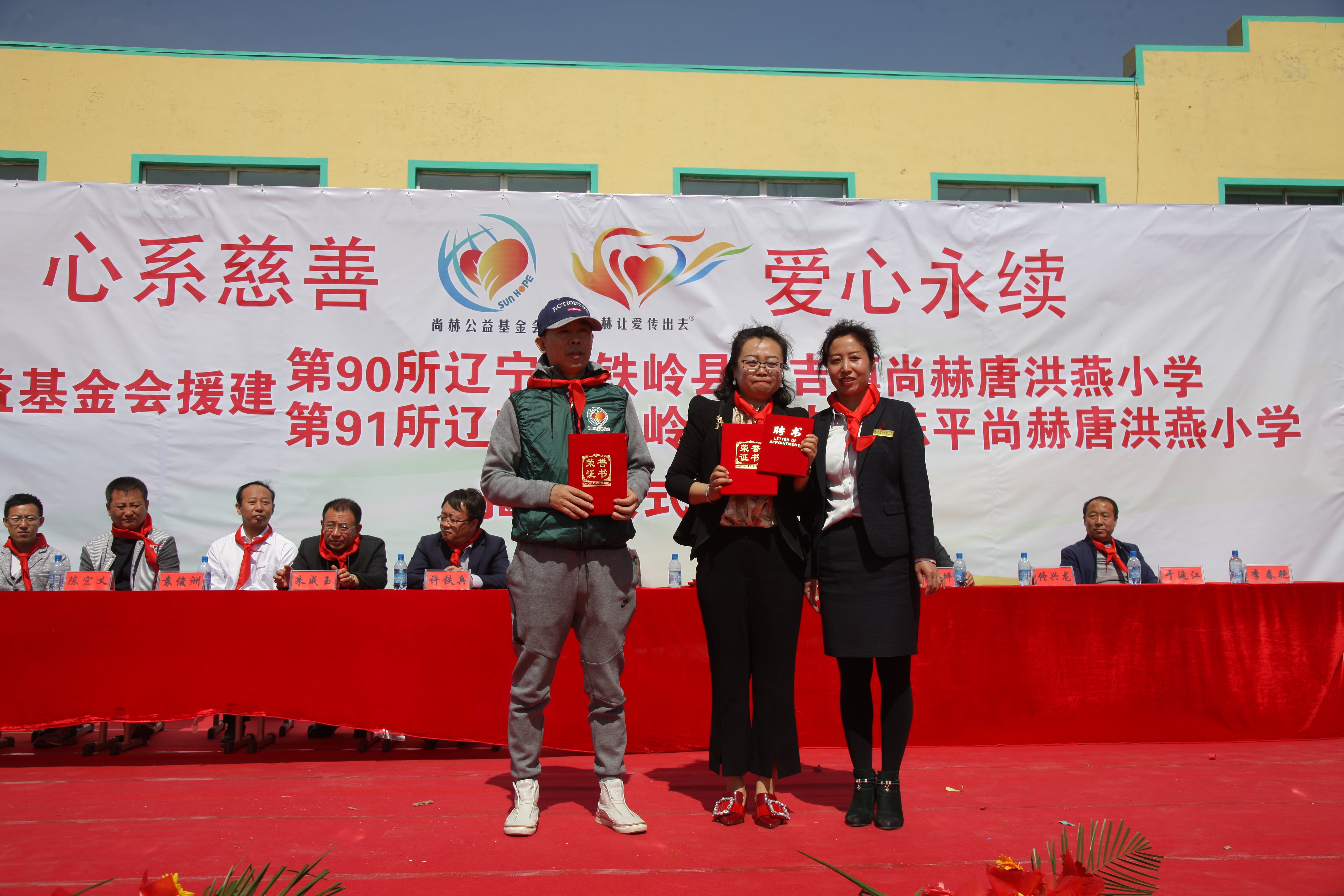 第90所 铁岭市阿吉镇多宝在线平台（中国）官网唐洪燕小学