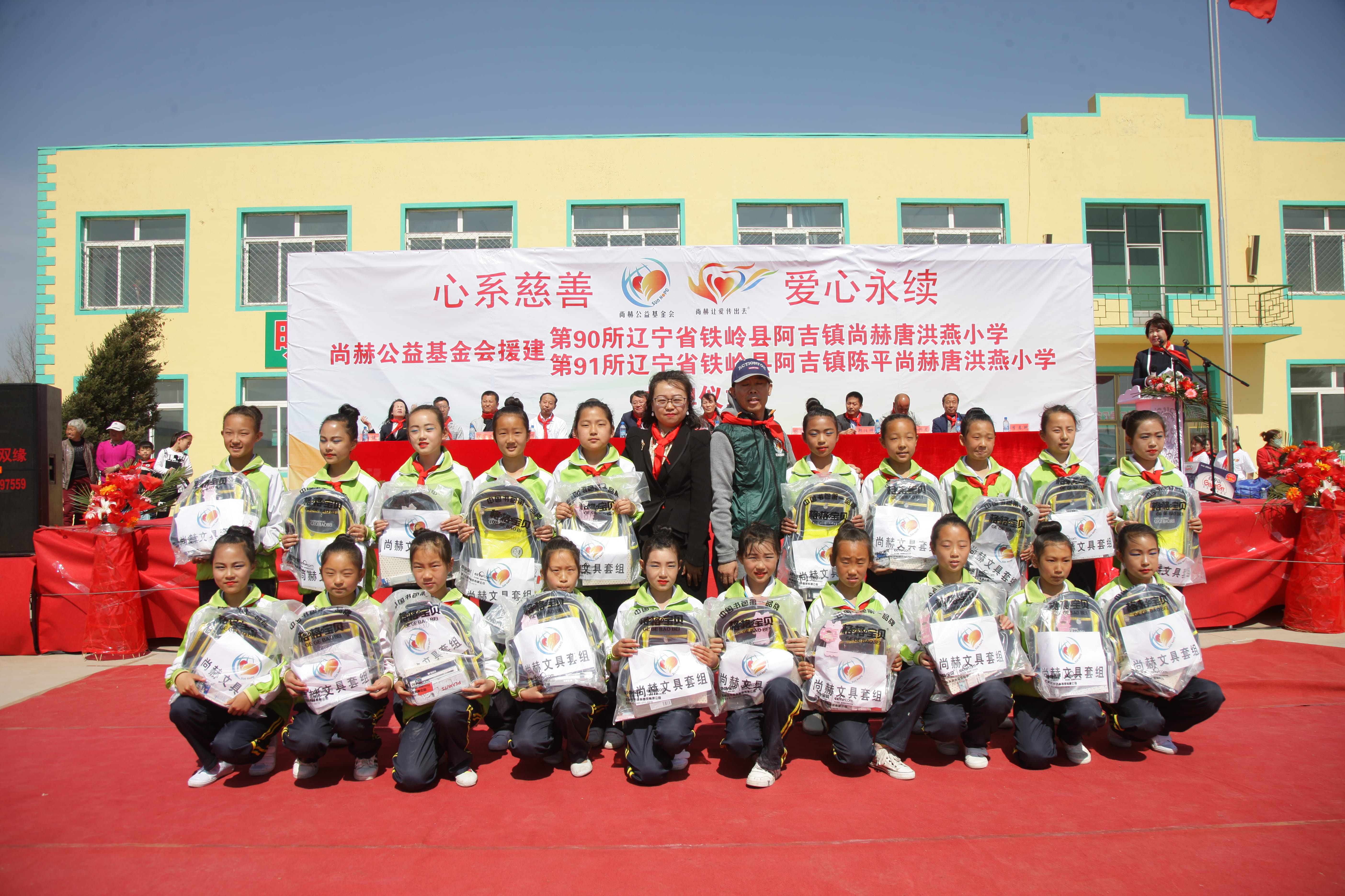 第90所 铁岭市阿吉镇多宝在线平台（中国）官网唐洪燕小学