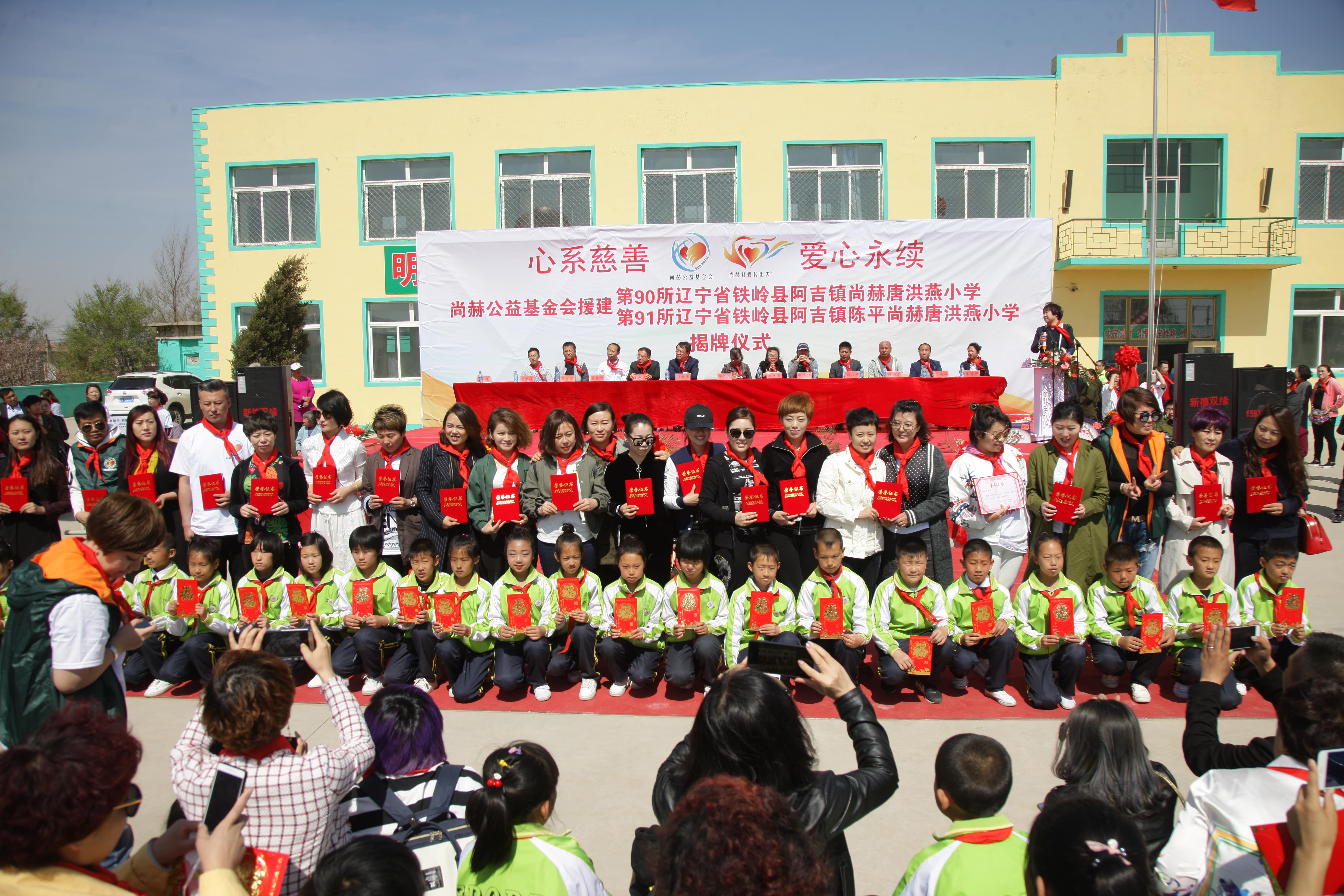 第90所 铁岭市阿吉镇多宝在线平台（中国）官网唐洪燕小学