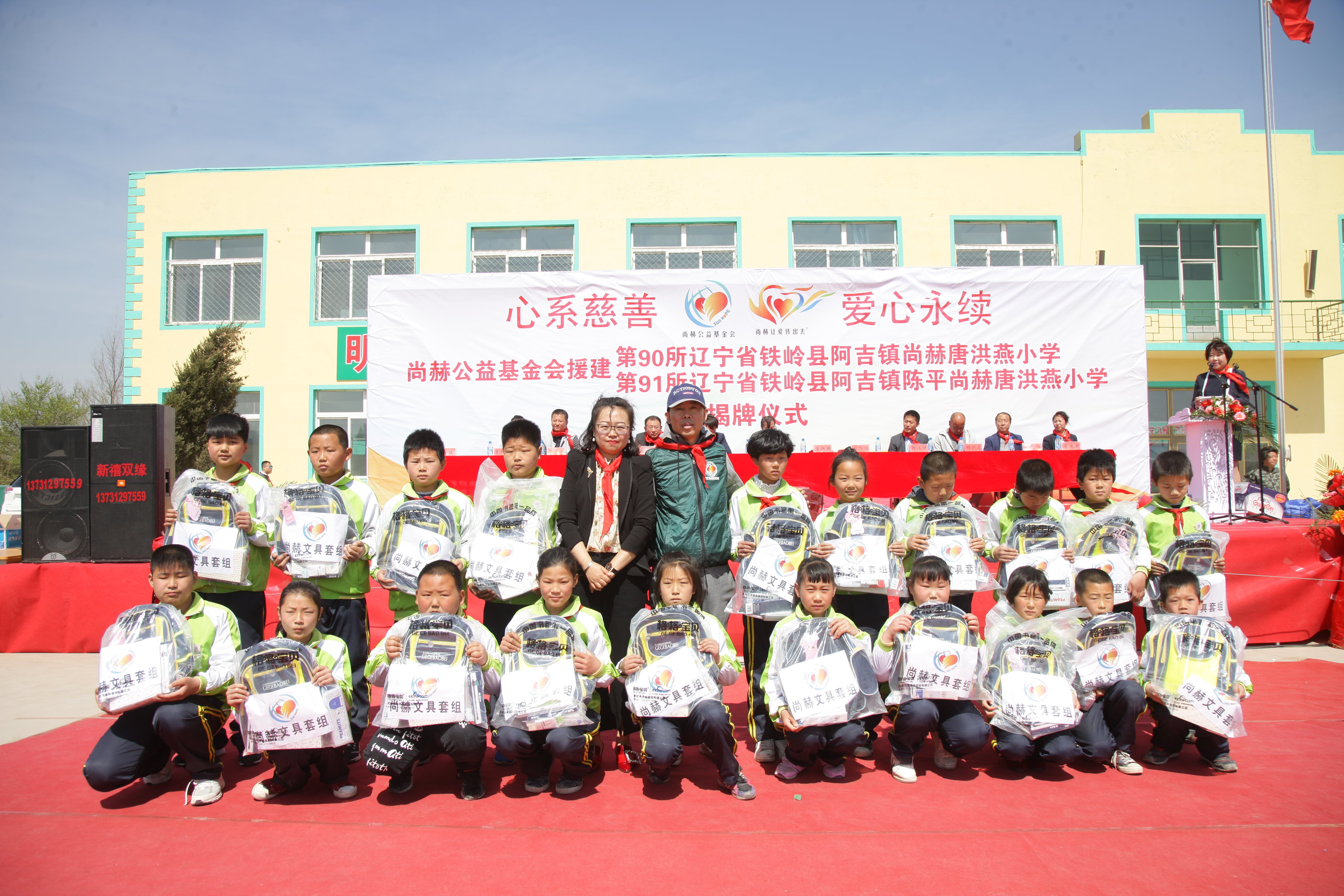 第90所 铁岭市阿吉镇多宝在线平台（中国）官网唐洪燕小学