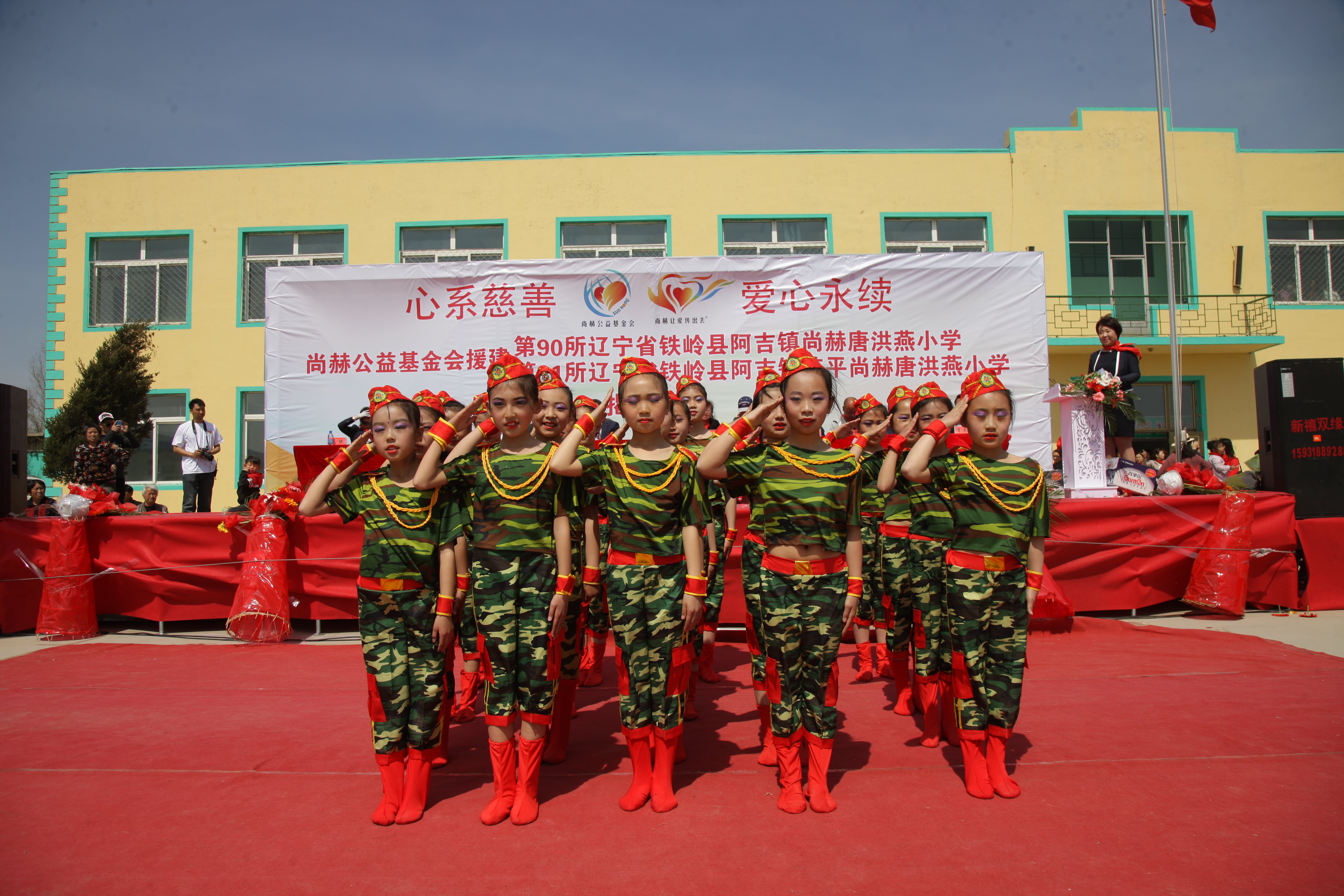 第90所 铁岭市阿吉镇多宝在线平台（中国）官网唐洪燕小学