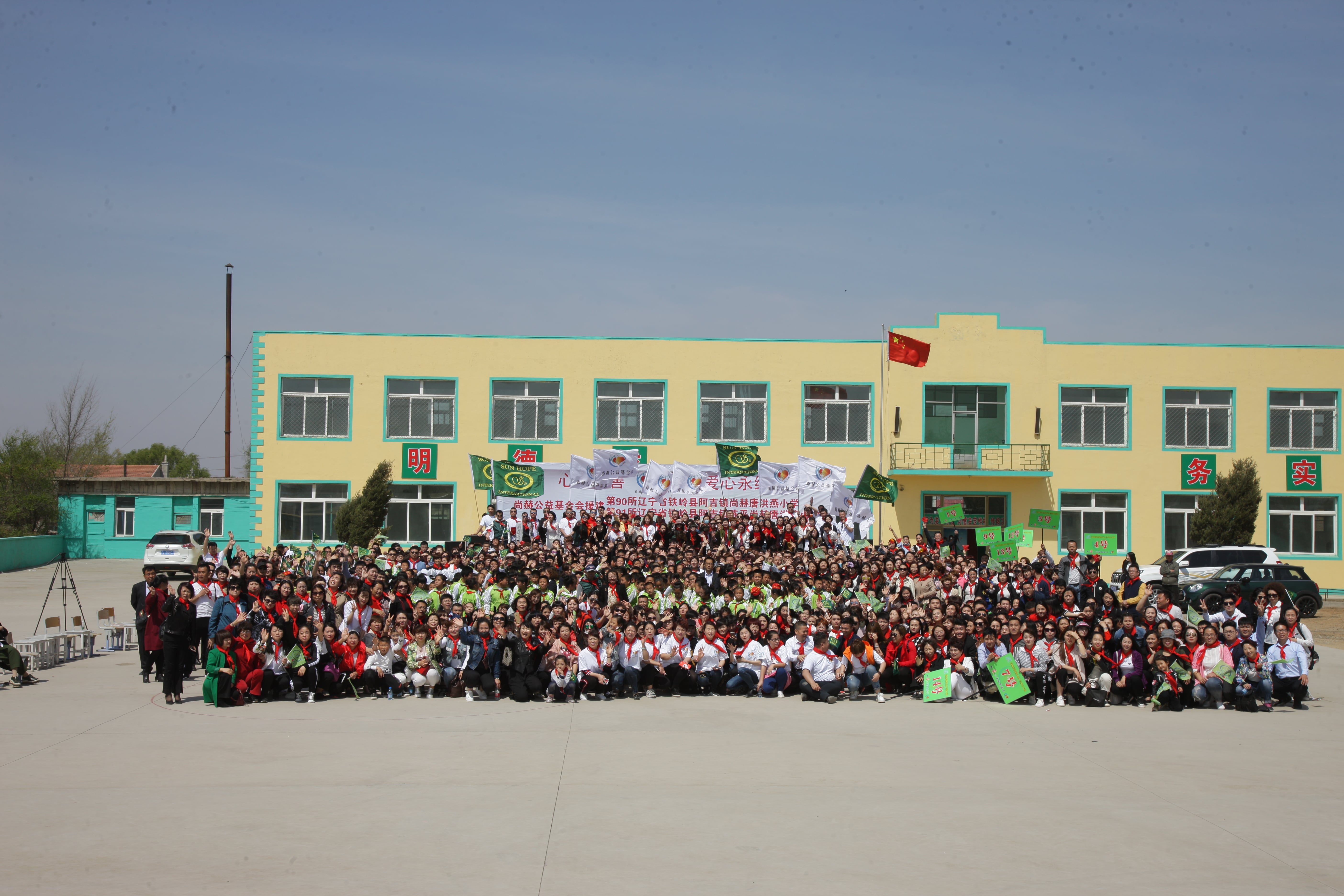 第90所 铁岭市阿吉镇多宝在线平台（中国）官网唐洪燕小学