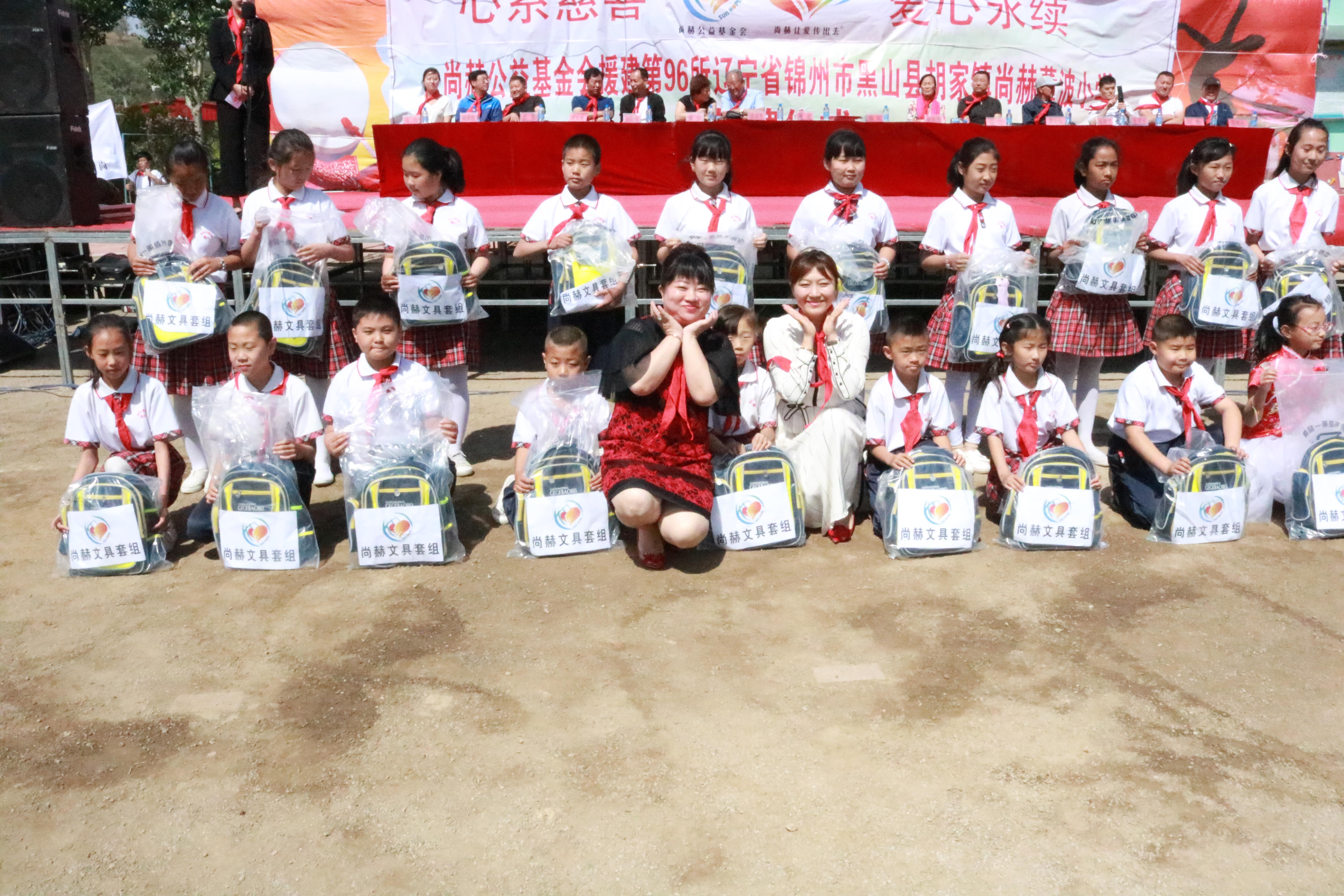 第96所 锦州市黑山县胡家镇多宝在线平台（中国）官网董波小学