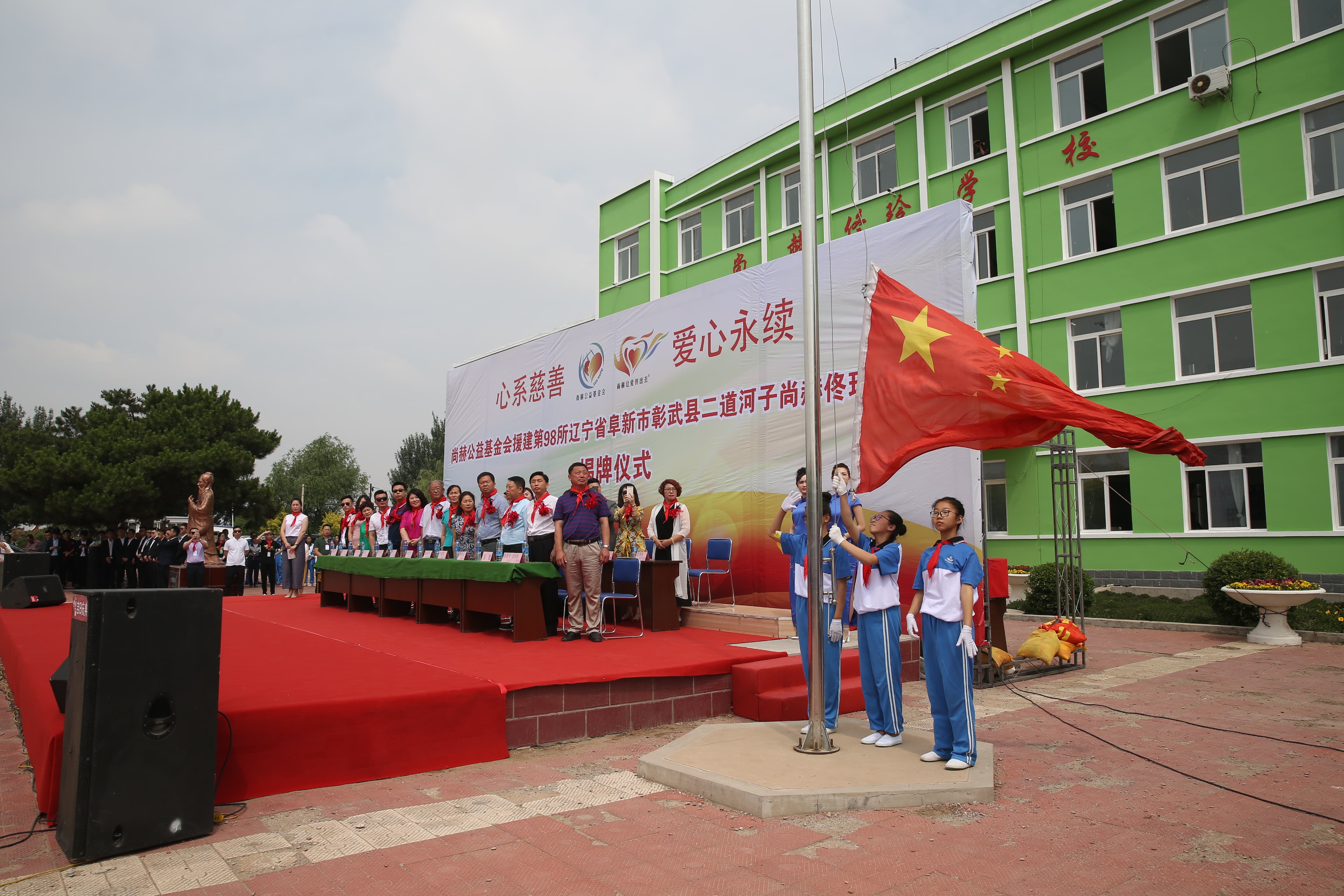 第98所 阜新市彰武县二道河子多宝在线平台（中国）官网佟玲小学