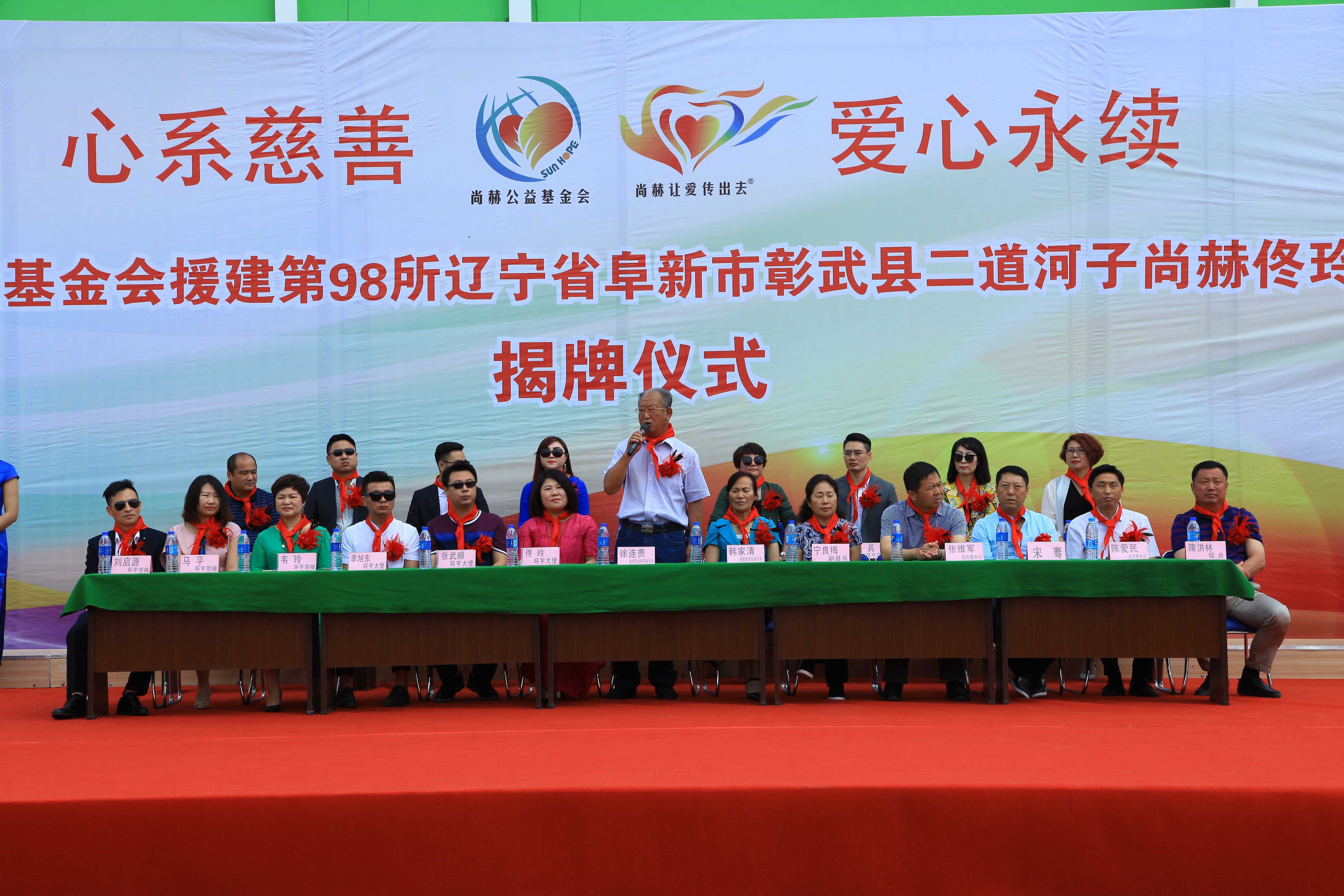 第98所 阜新市彰武县二道河子多宝在线平台（中国）官网佟玲小学