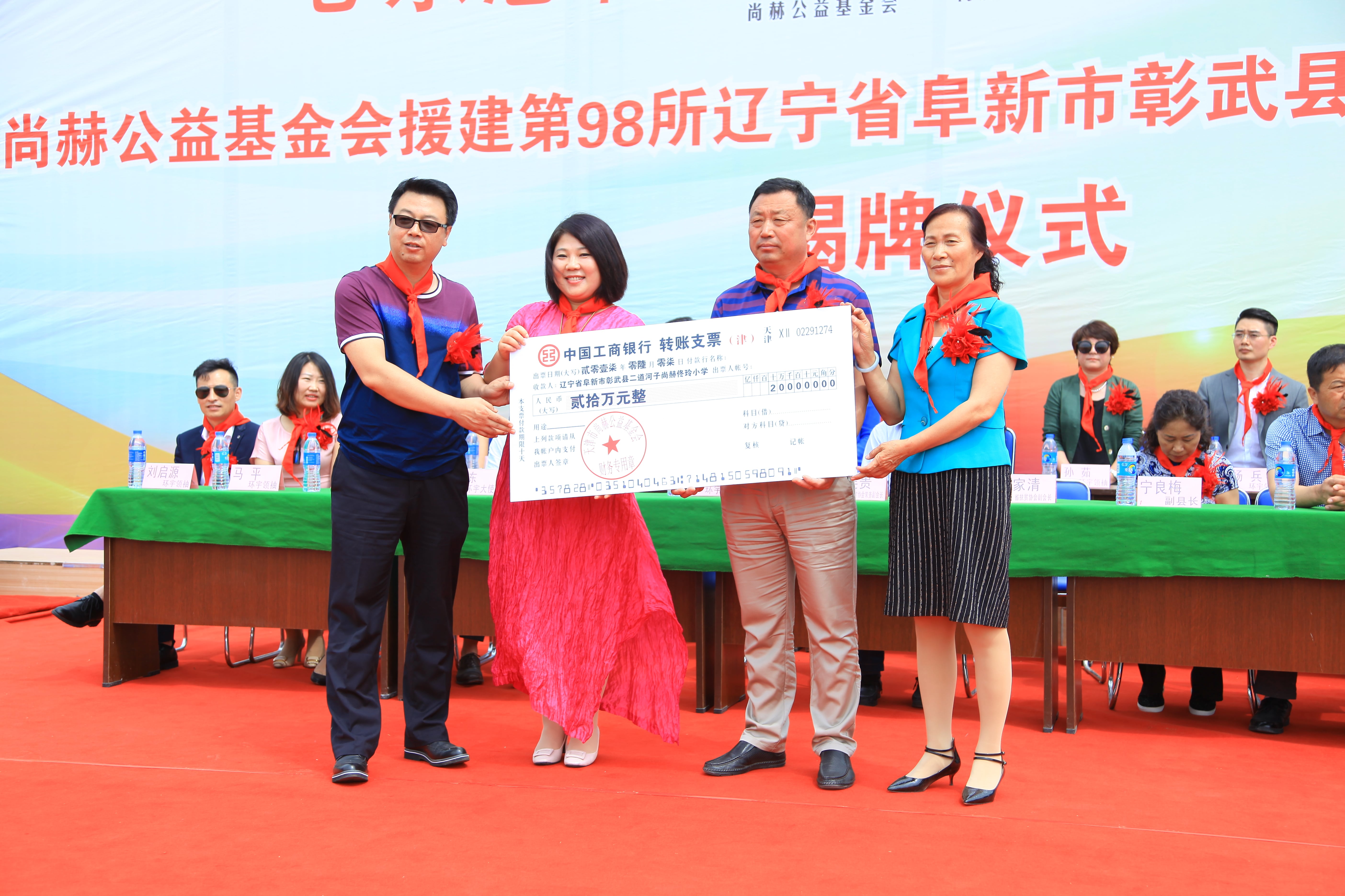 第98所 阜新市彰武县二道河子多宝在线平台（中国）官网佟玲小学