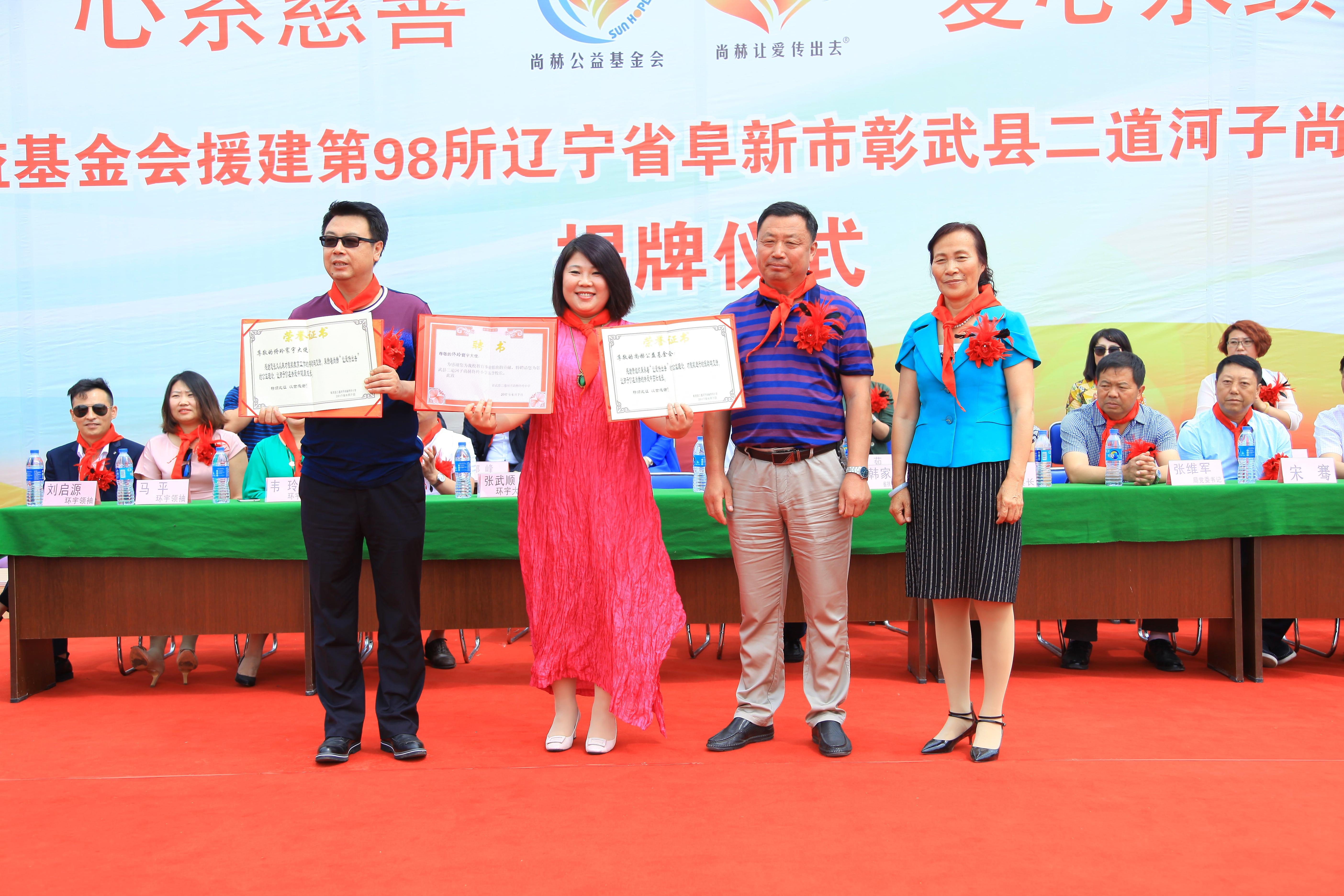 第98所 阜新市彰武县二道河子多宝在线平台（中国）官网佟玲小学