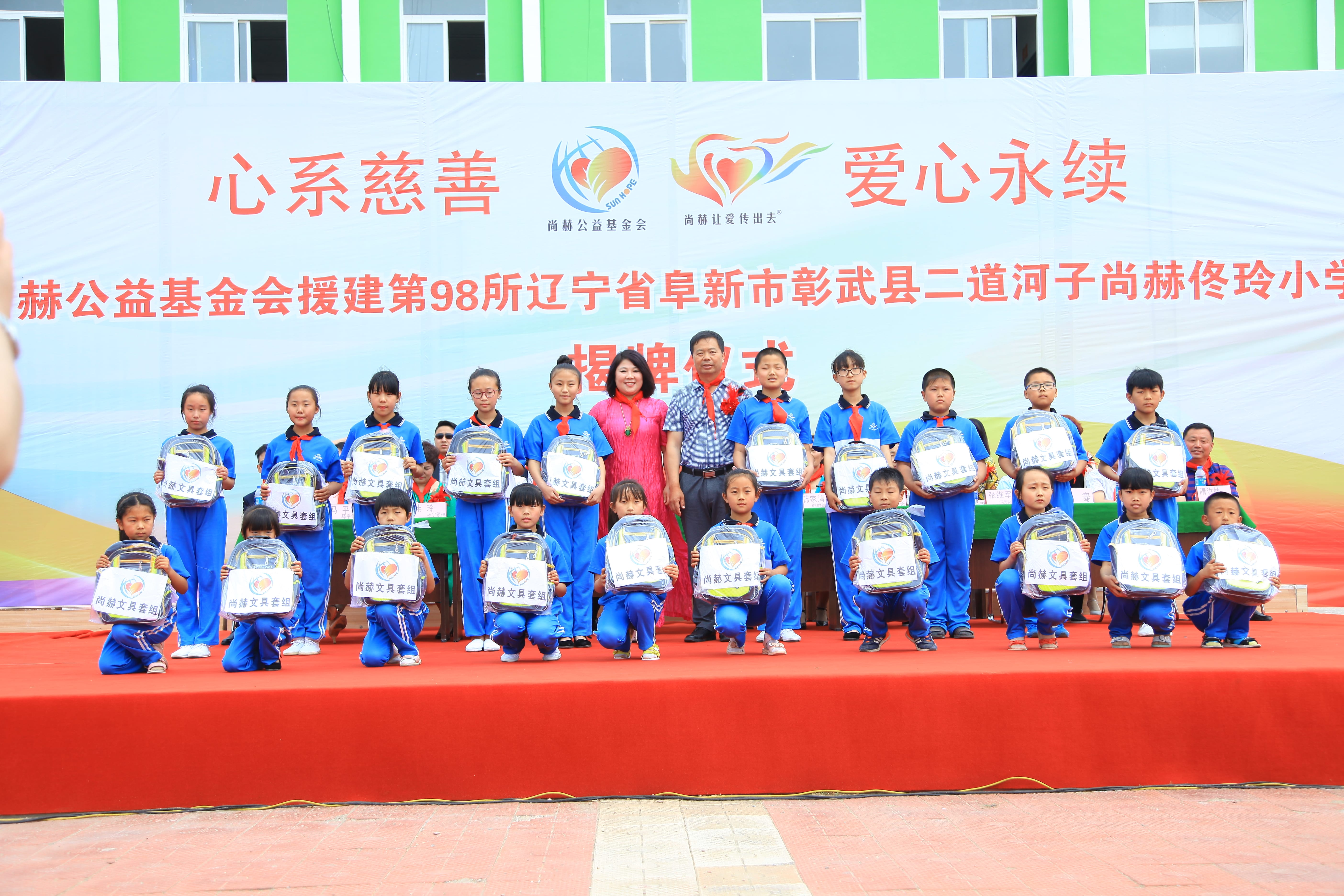 第98所 阜新市彰武县二道河子多宝在线平台（中国）官网佟玲小学