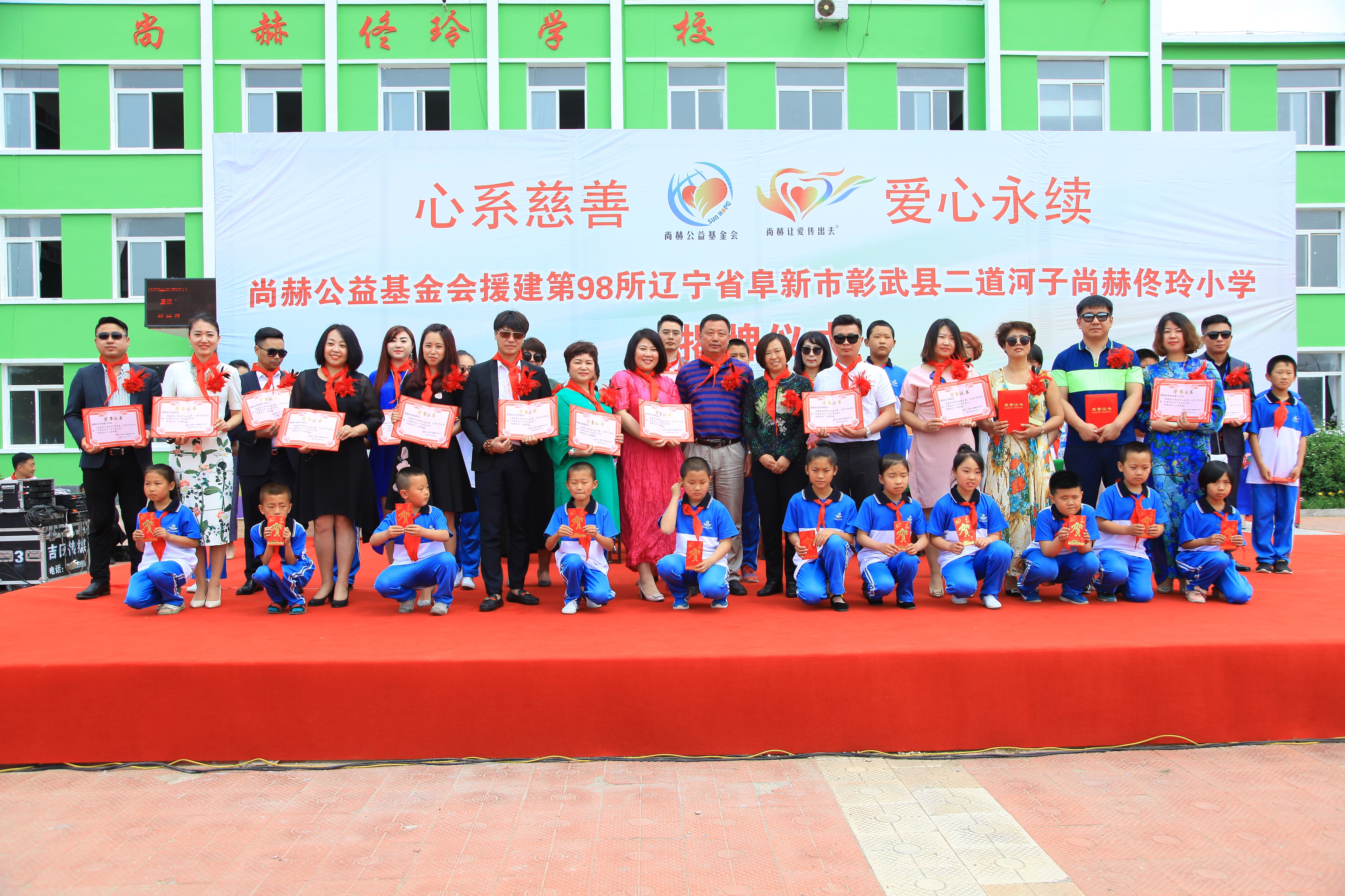 第98所 阜新市彰武县二道河子多宝在线平台（中国）官网佟玲小学