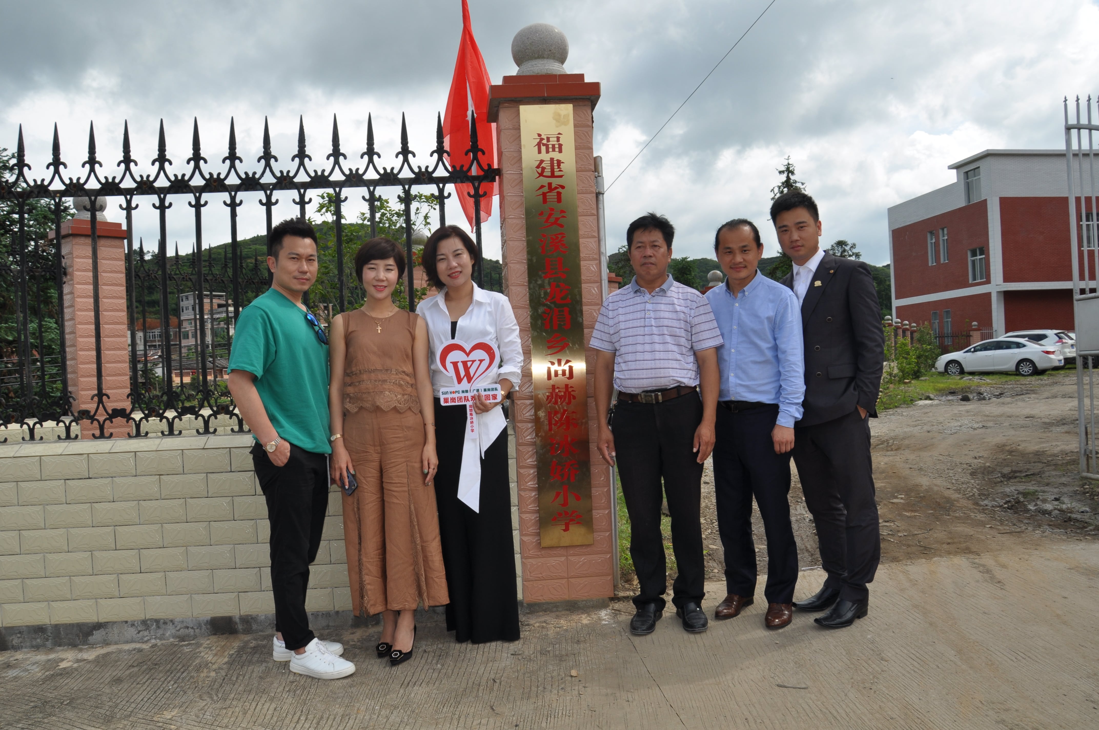第100所 安溪县龙涓乡多宝在线平台(中国)官网陈冰娇小学 第100所 安溪县龙涓乡多宝在线平台(中国)官网陈冰娇小学