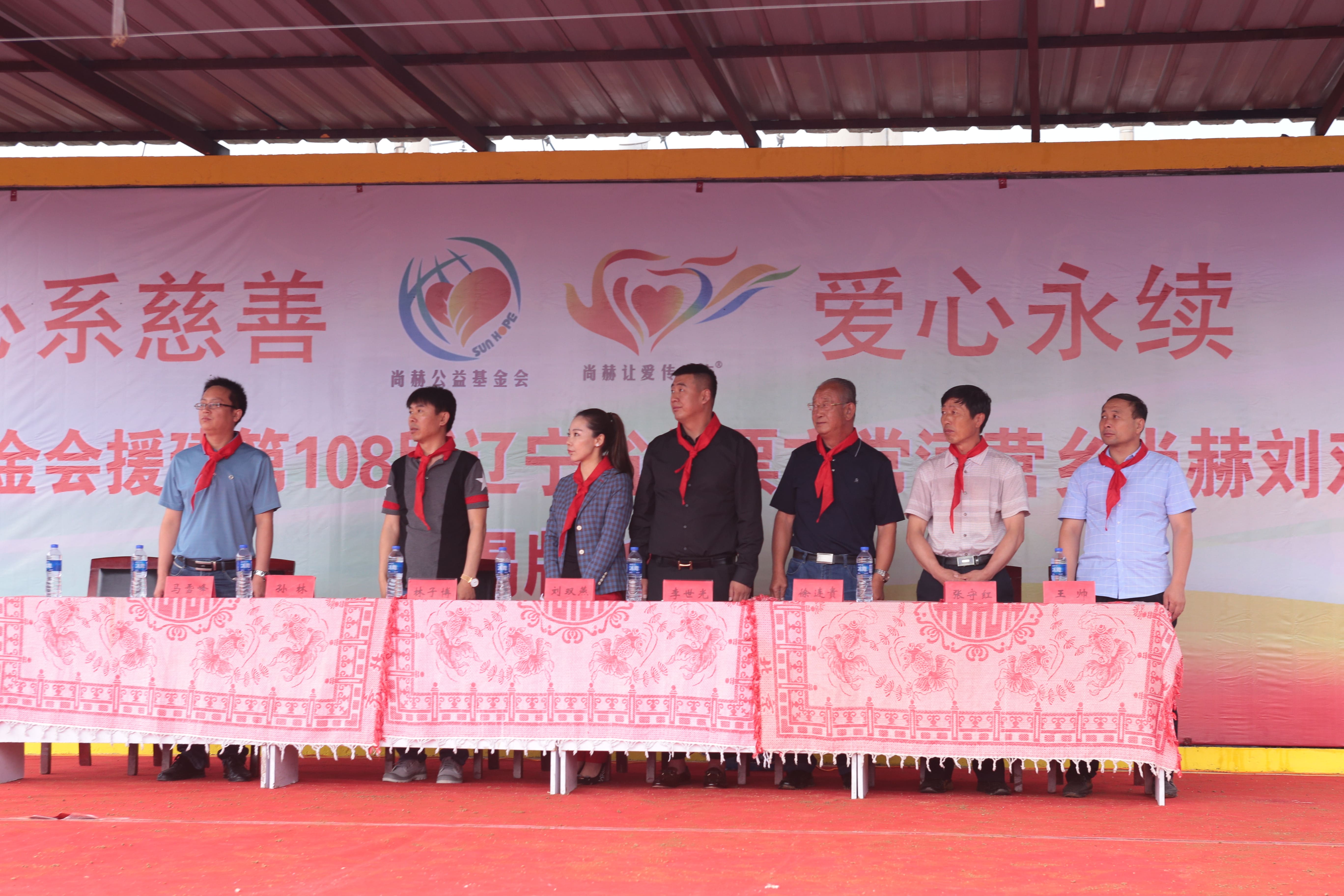 第108所 北票市常河营乡多宝在线平台（中国）官网刘双燕小学